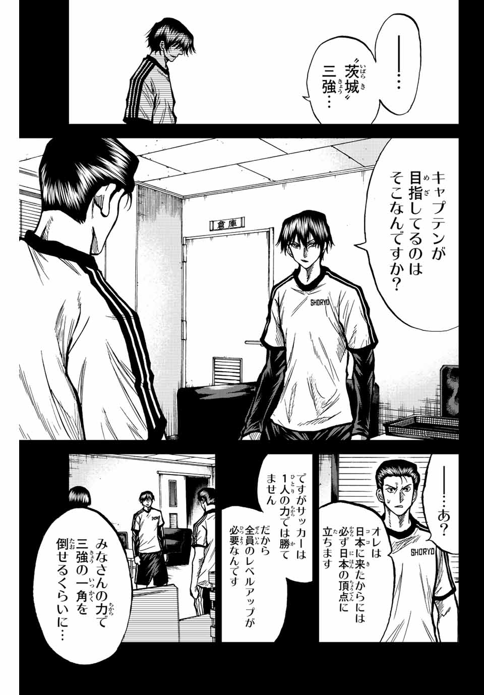 Aoku Somero Chap 41 - Next Chap 42