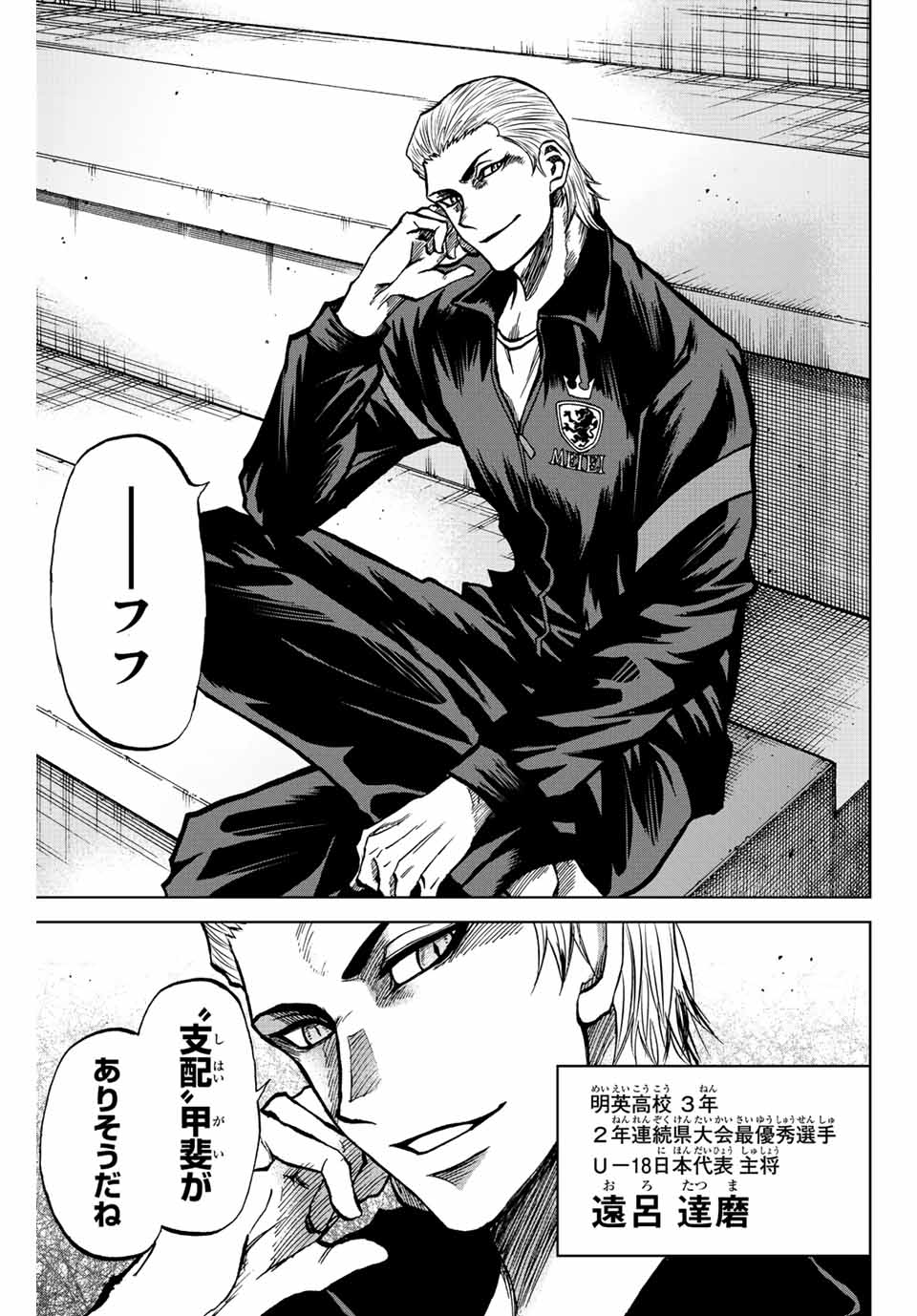 Aoku Somero Chap 42 - Next Chap 43