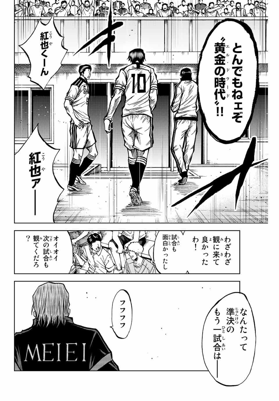 Aoku Somero Chap 42 - Next Chap 43