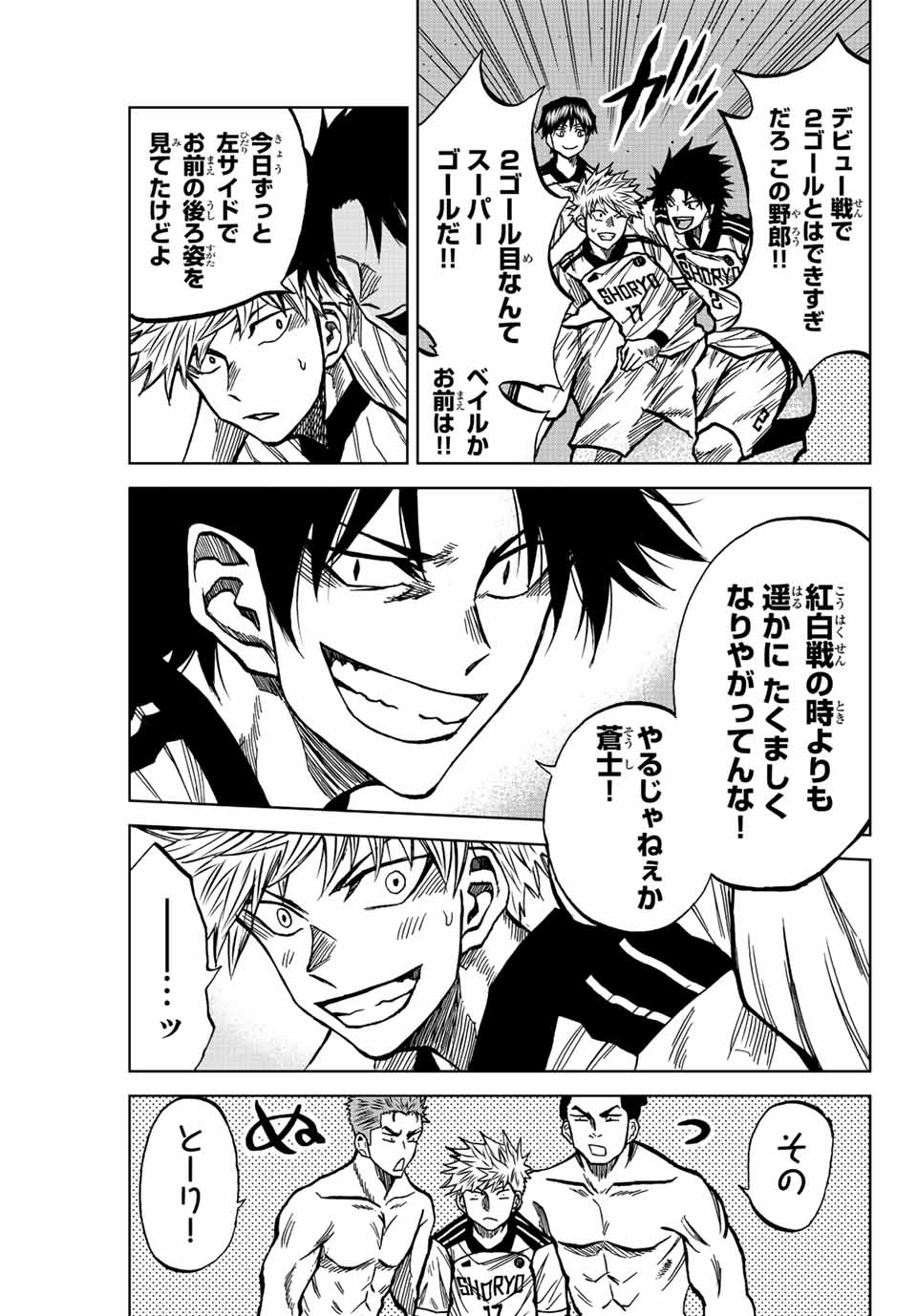 Aoku Somero Chap 42 - Next Chap 43