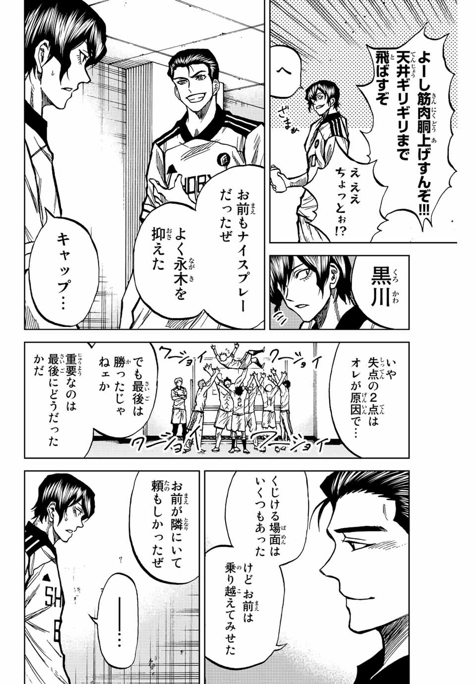 Aoku Somero Chap 42 - Next Chap 43