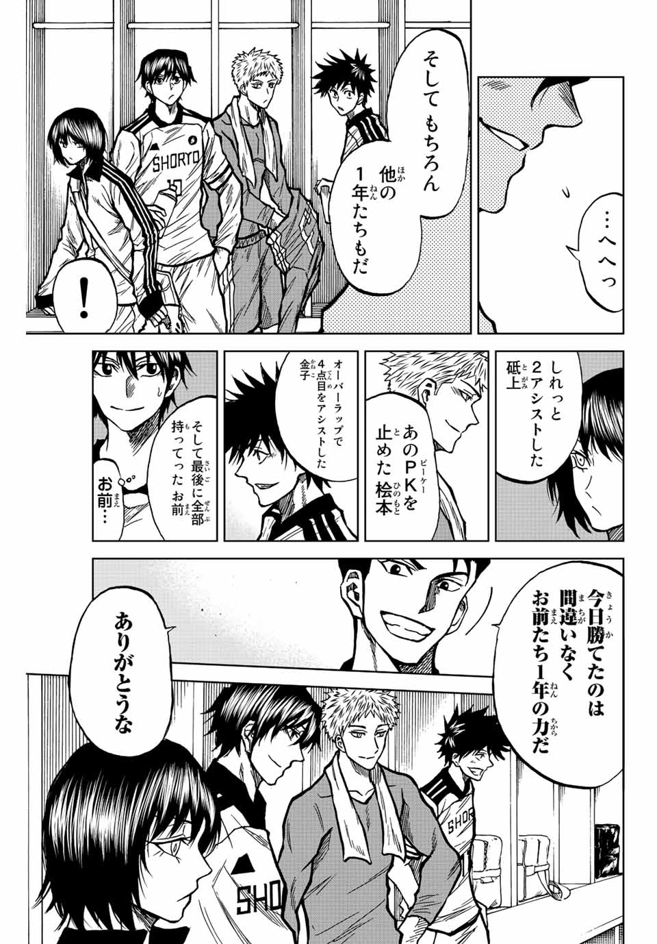 Aoku Somero Chap 42 - Next Chap 43