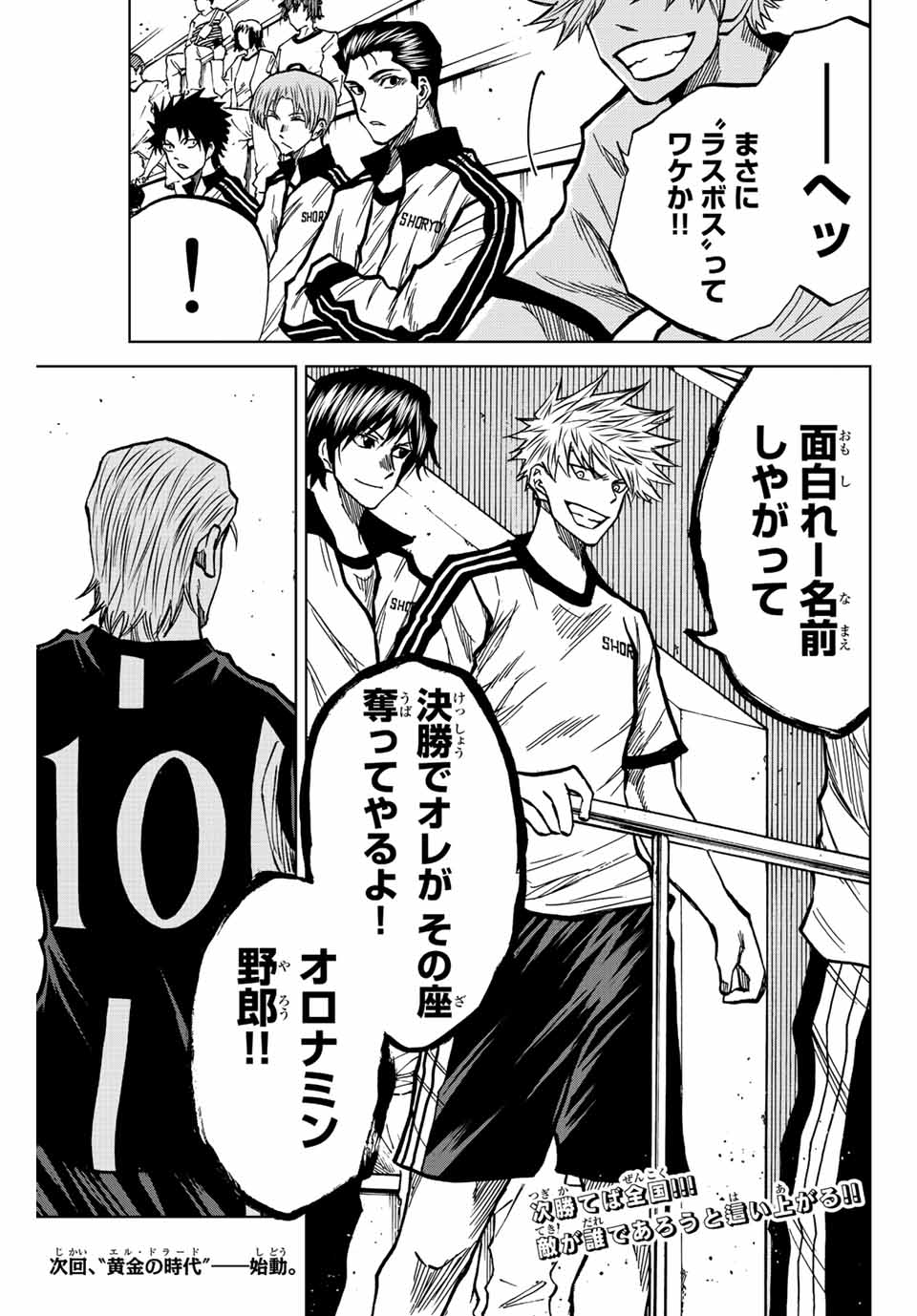 Aoku Somero Chap 42 - Next Chap 43