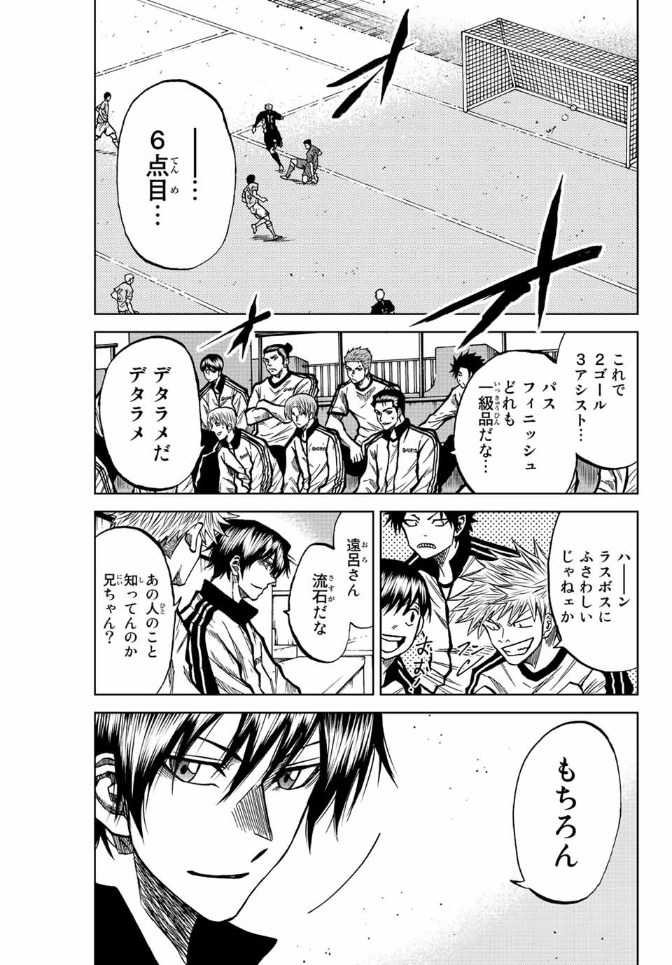 Aoku Somero Chap 43 - Next Chap 44