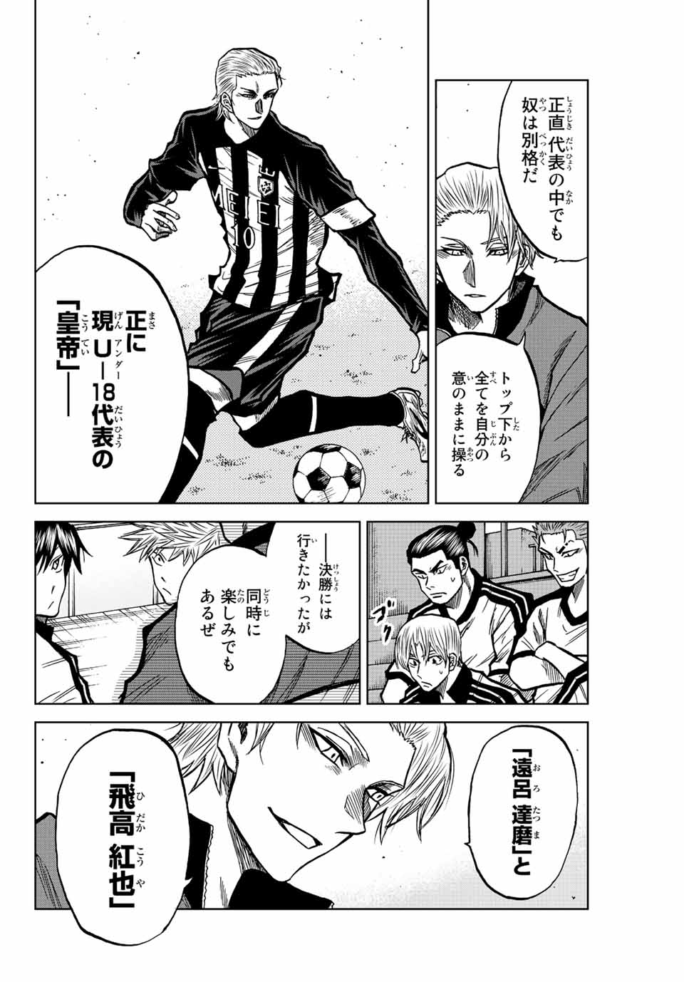 Aoku Somero Chap 43 - Next Chap 44