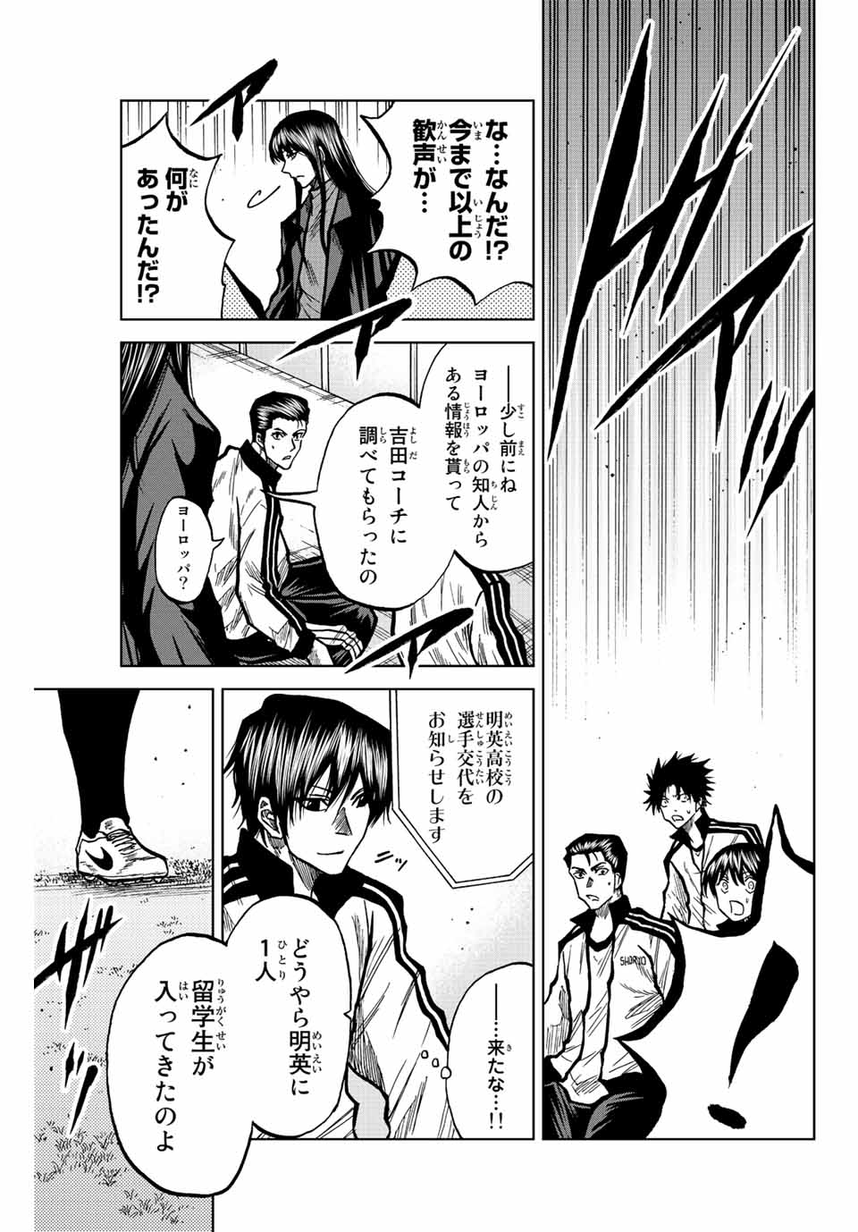 Aoku Somero Chap 43 - Next Chap 44
