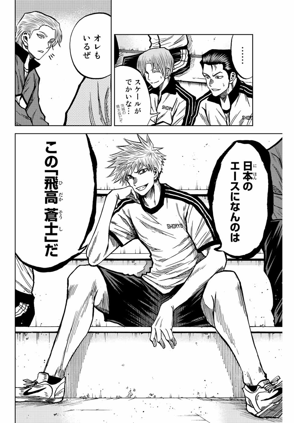 Aoku Somero Chap 43 - Next Chap 44