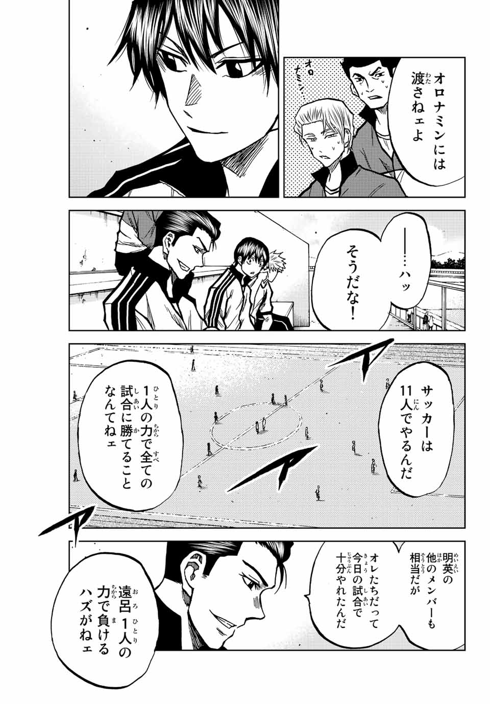 Aoku Somero Chap 43 - Next Chap 44