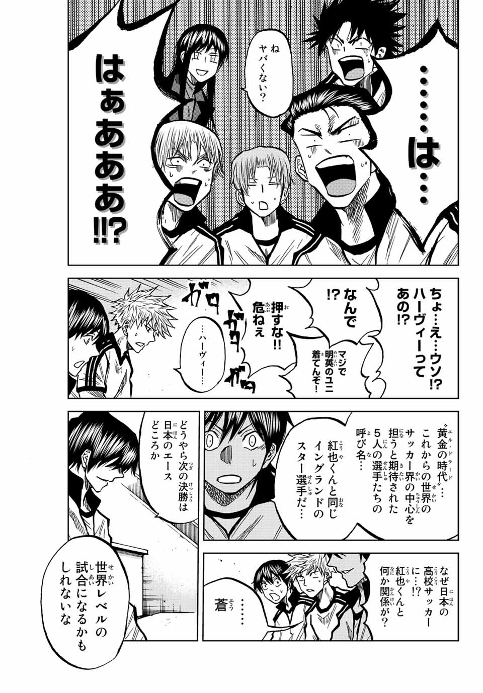 Aoku Somero Chap 43 - Next Chap 44