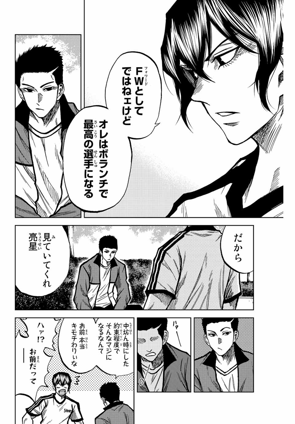 Aoku Somero Chap 43 - Next Chap 44