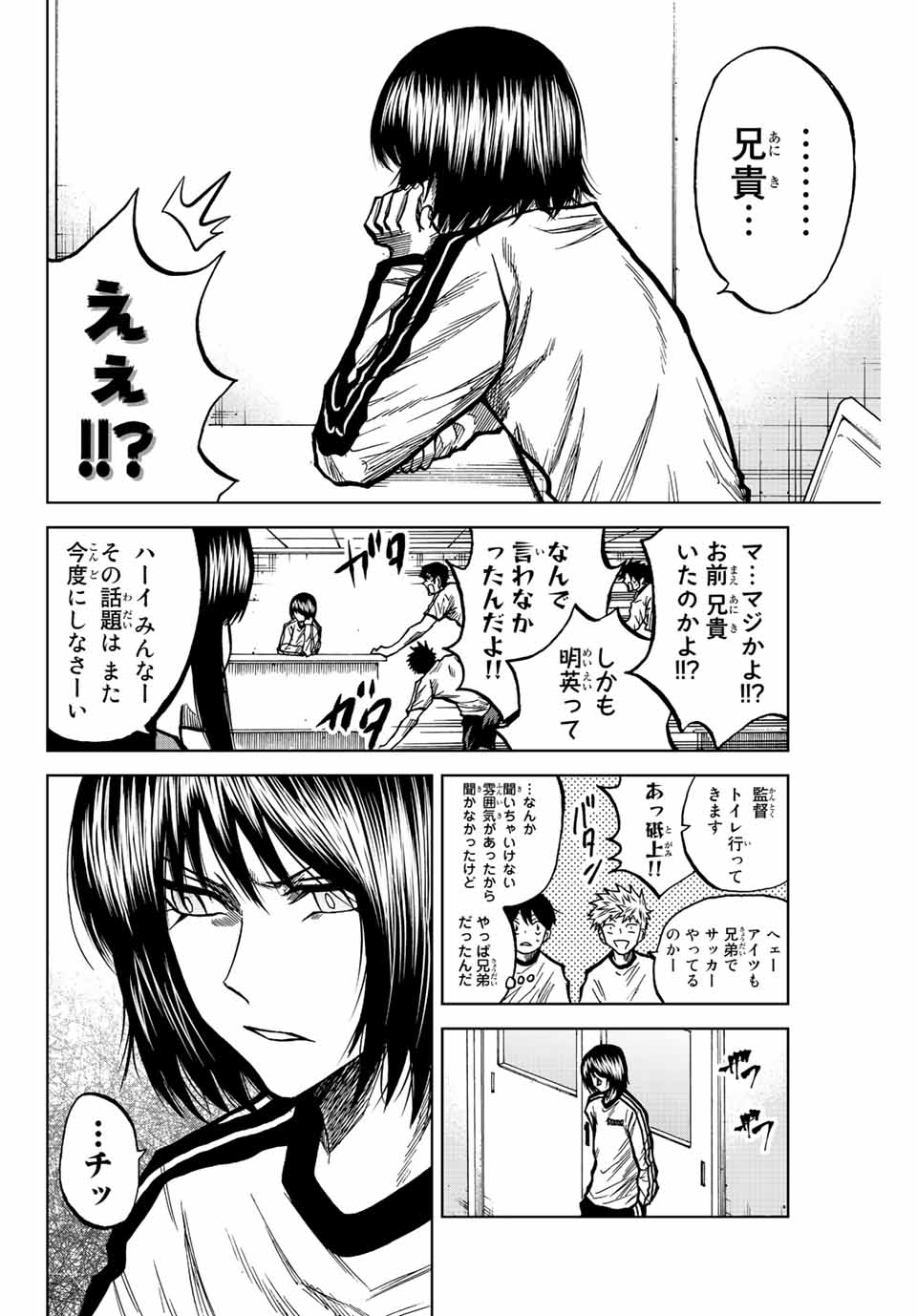 Aoku Somero Chap 44 - Next Chap 45