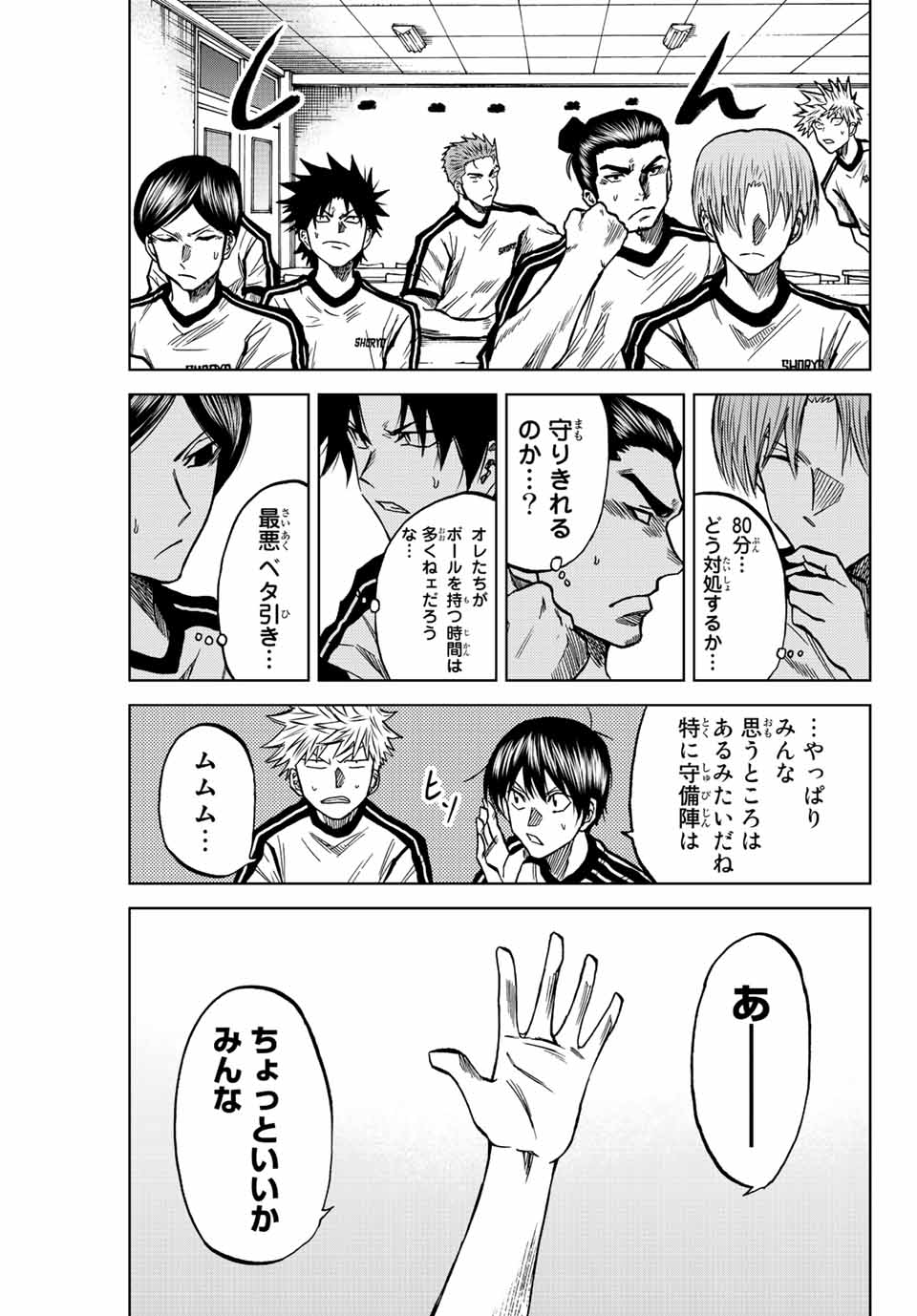 Aoku Somero Chap 44 - Next Chap 45