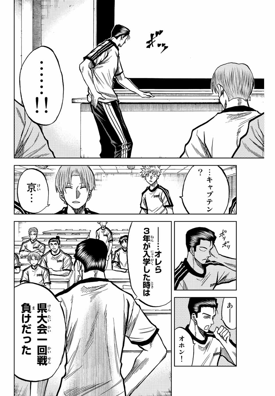 Aoku Somero Chap 44 - Next Chap 45