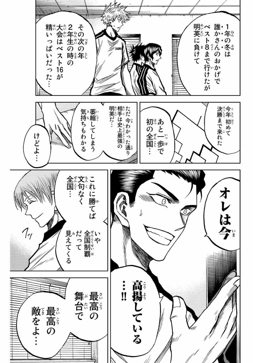 Aoku Somero Chap 44 - Next Chap 45