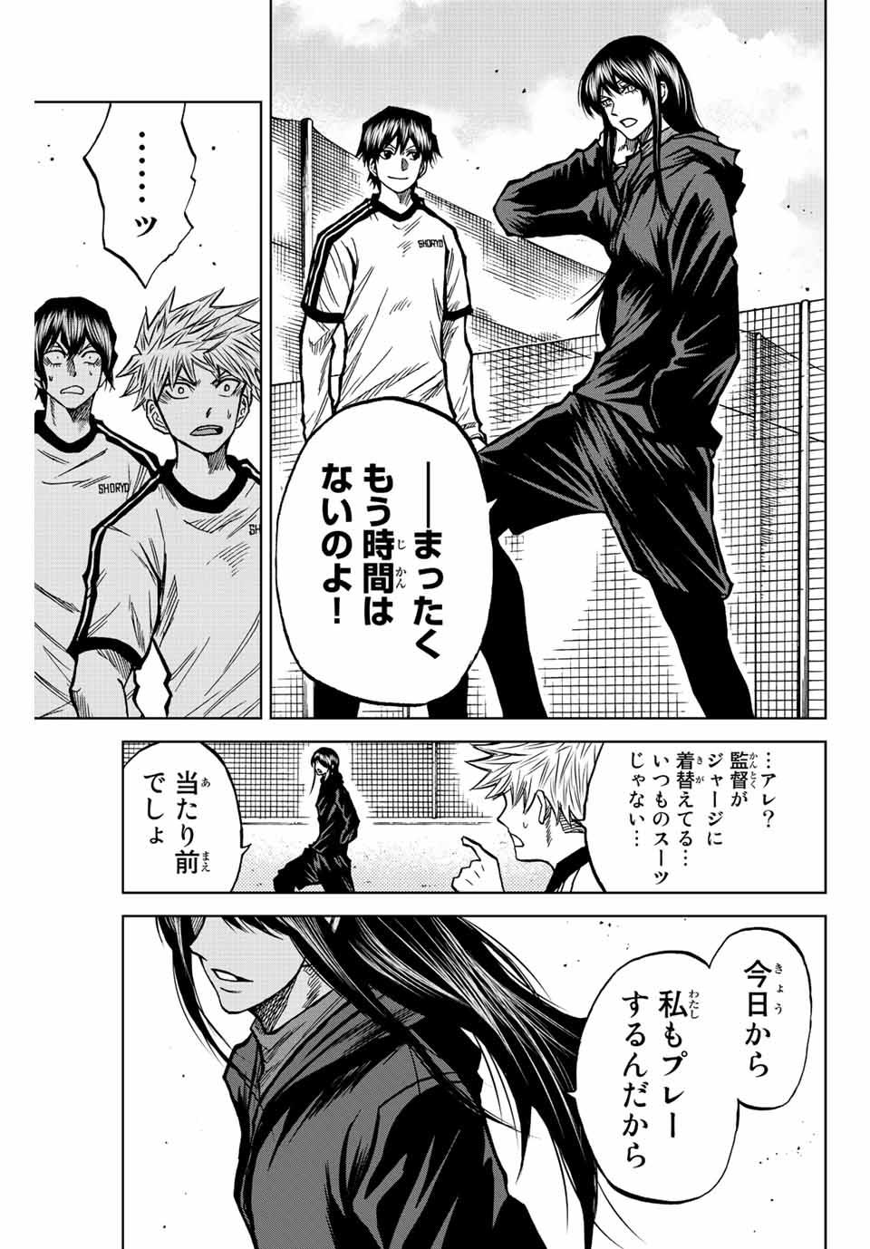 Aoku Somero Chap 44 - Next Chap 45