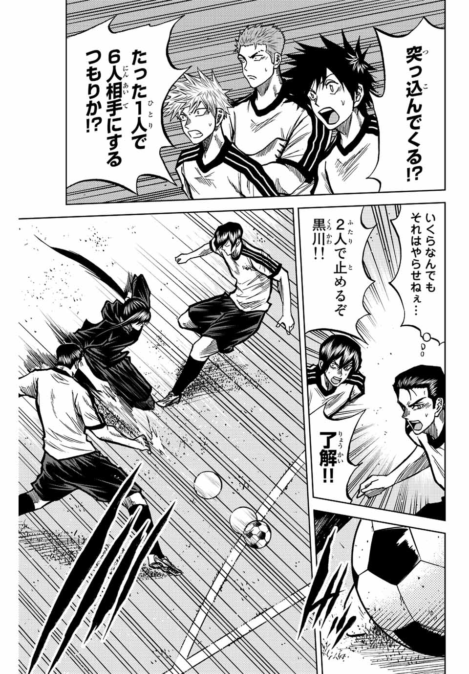 Aoku Somero Chap 45 - Next Chap 46