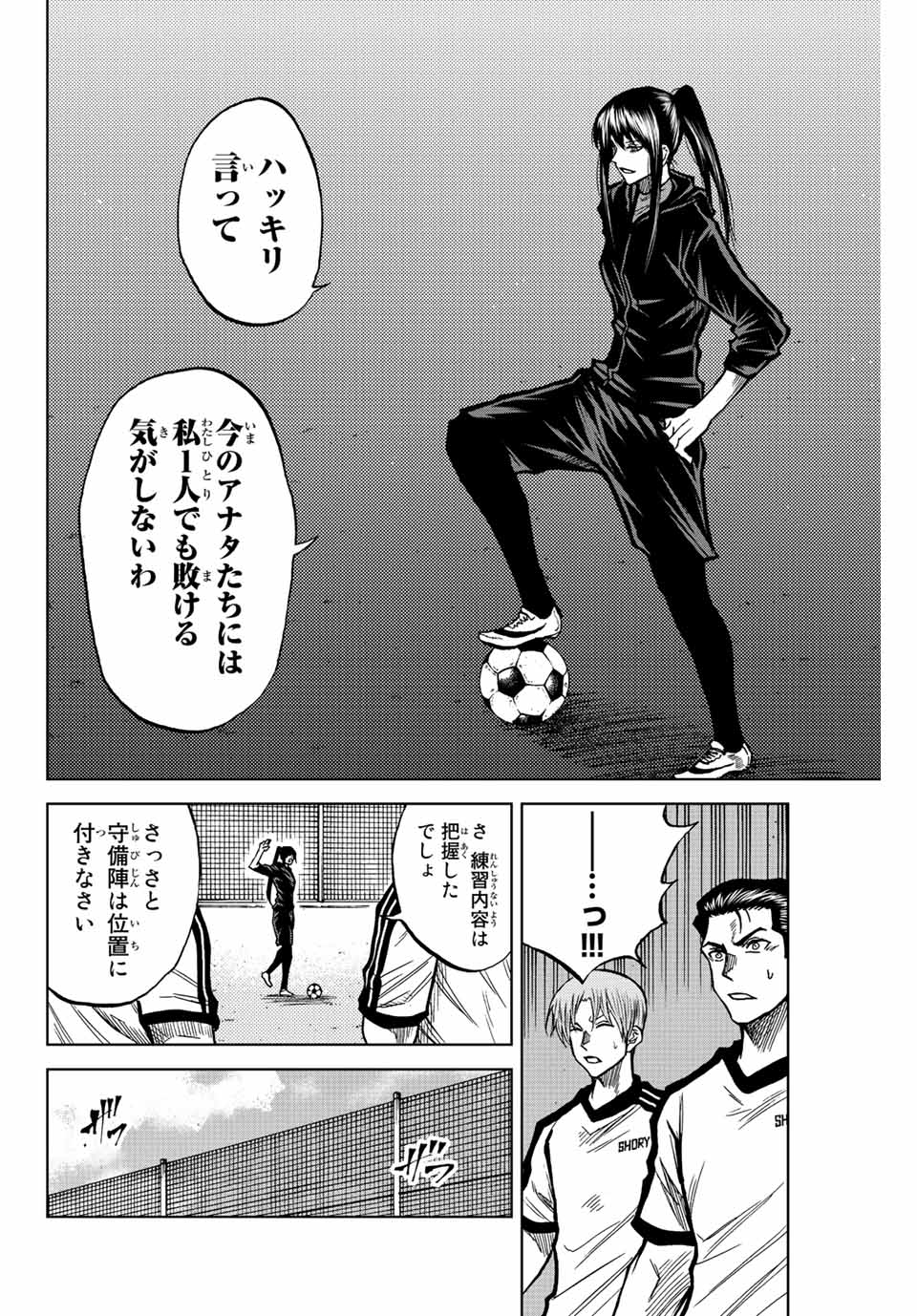 Aoku Somero Chap 45 - Next Chap 46