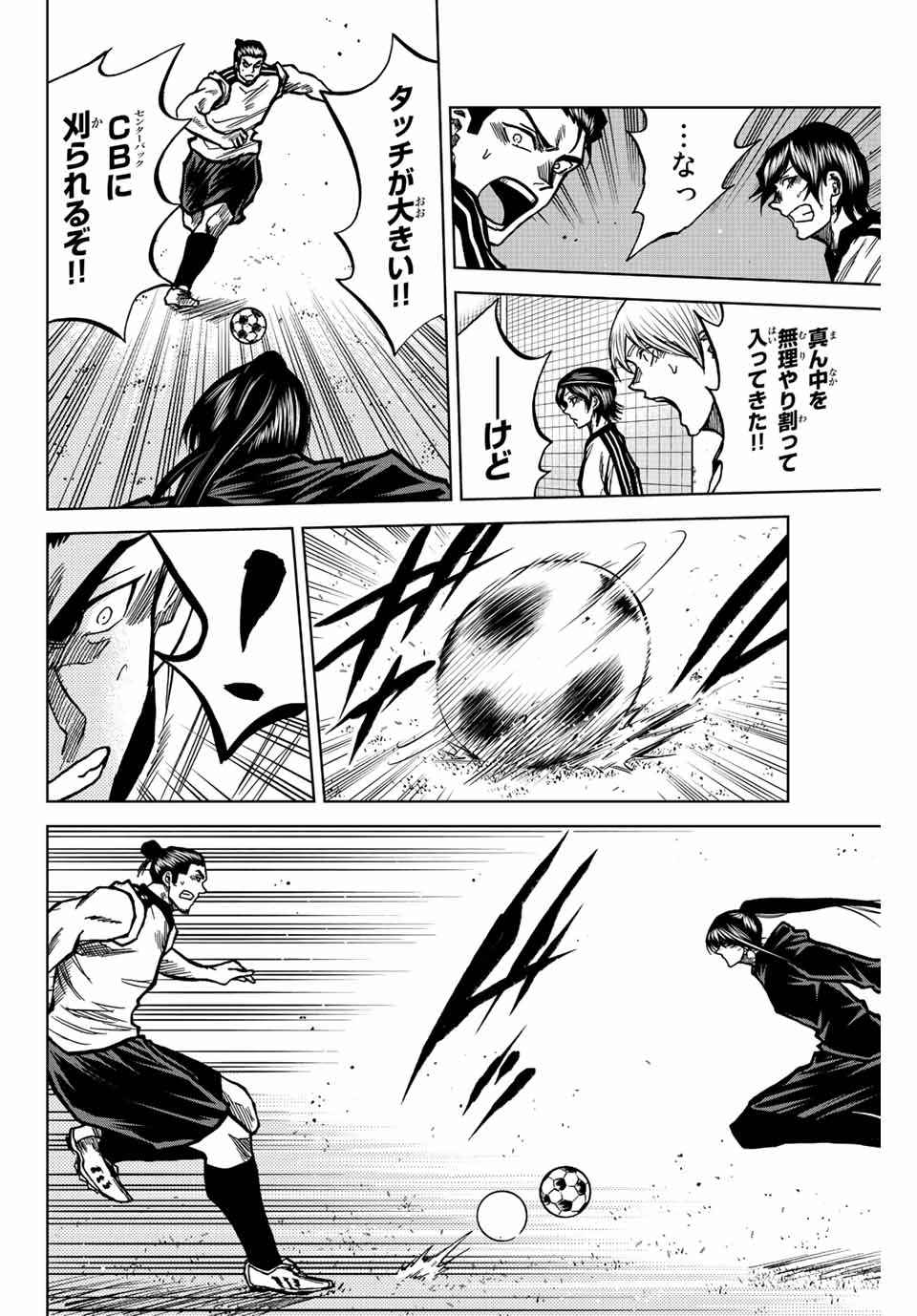 Aoku Somero Chap 45 - Next Chap 46