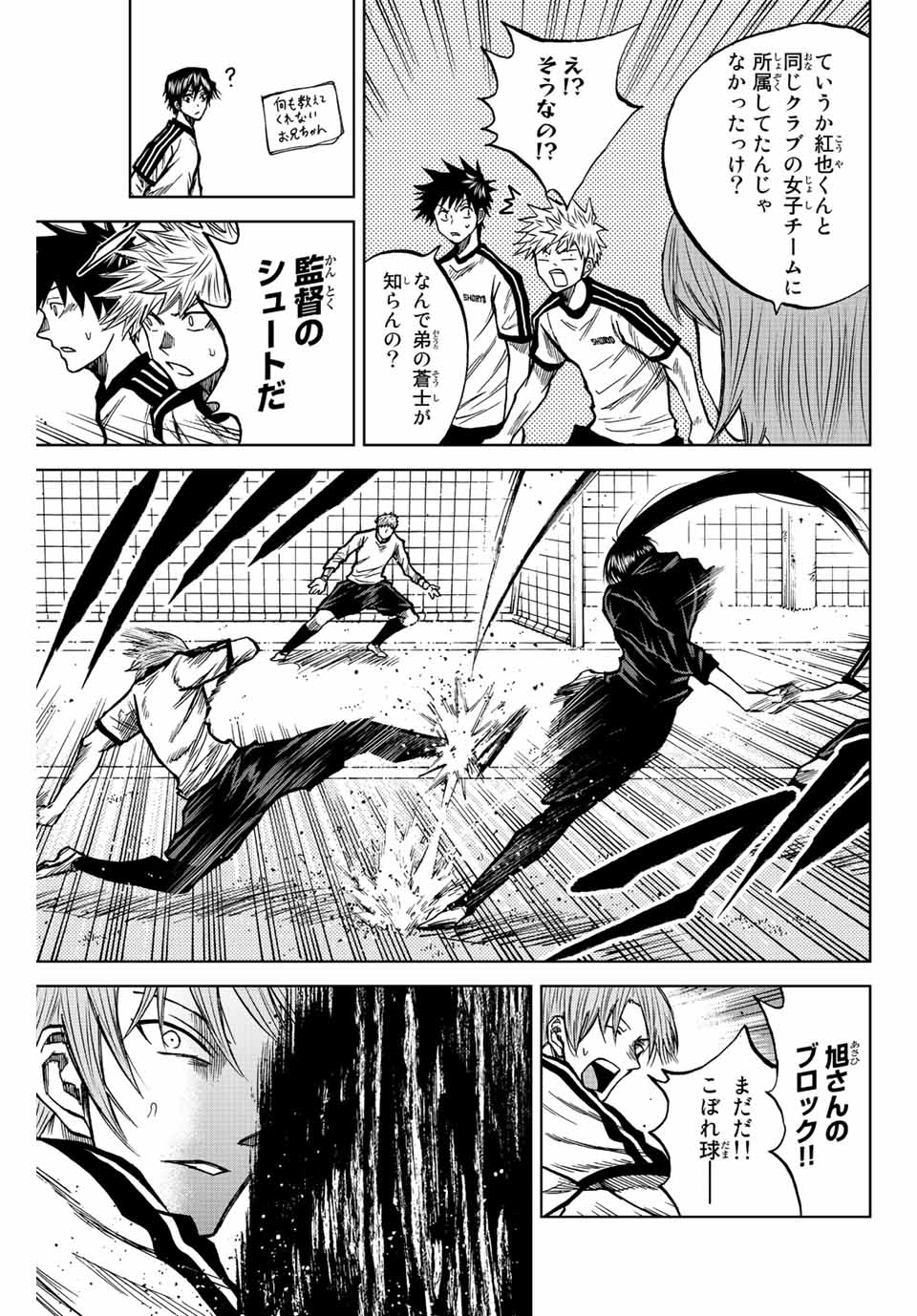 Aoku Somero Chap 45 - Next Chap 46