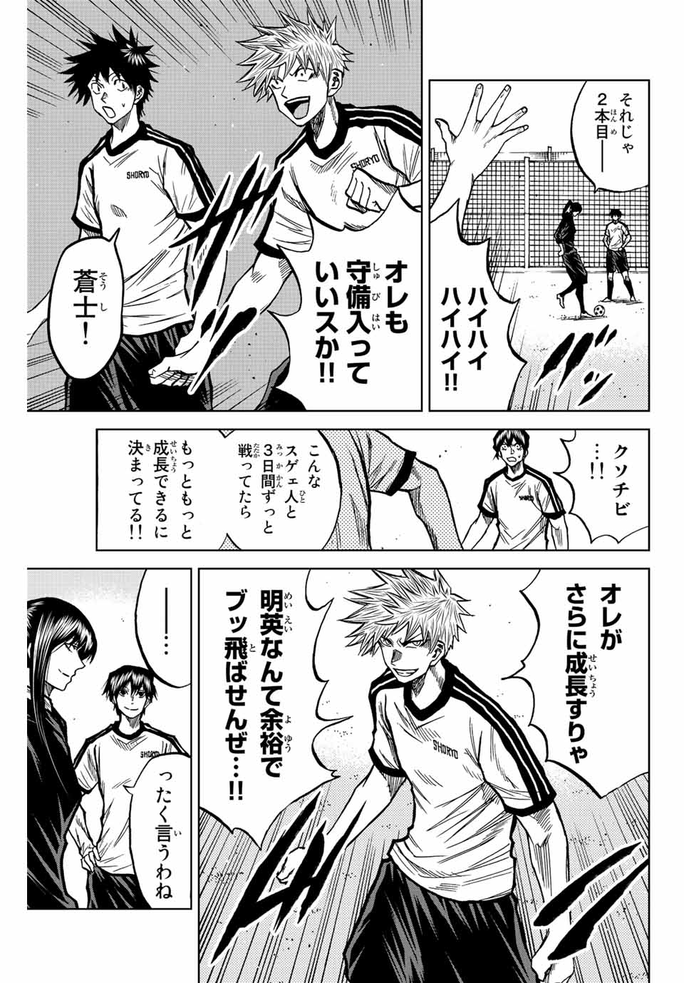 Aoku Somero Chap 45 - Next Chap 46