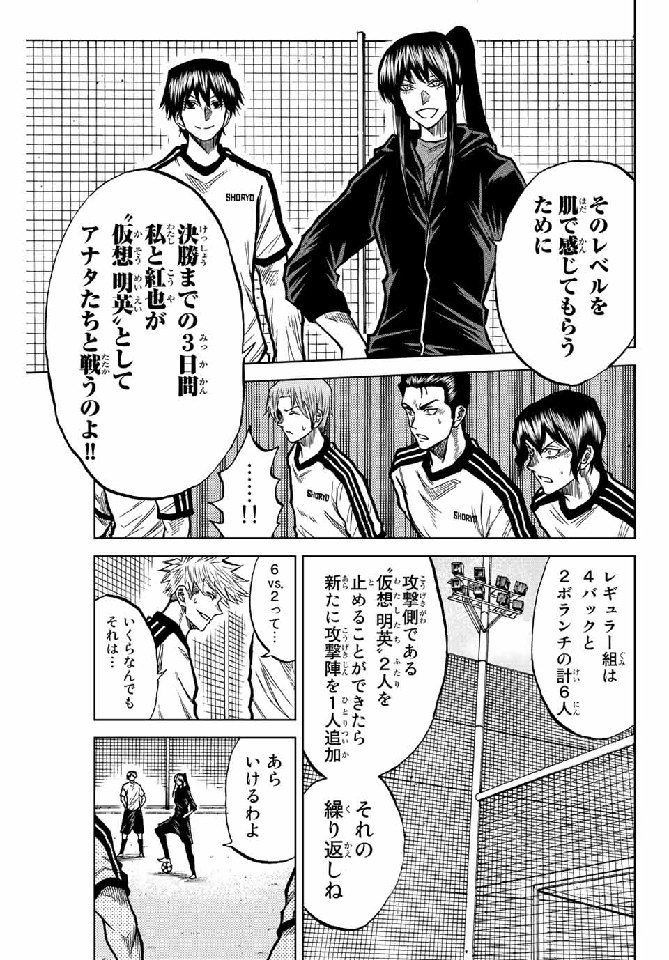 Aoku Somero Chap 45 - Next Chap 46