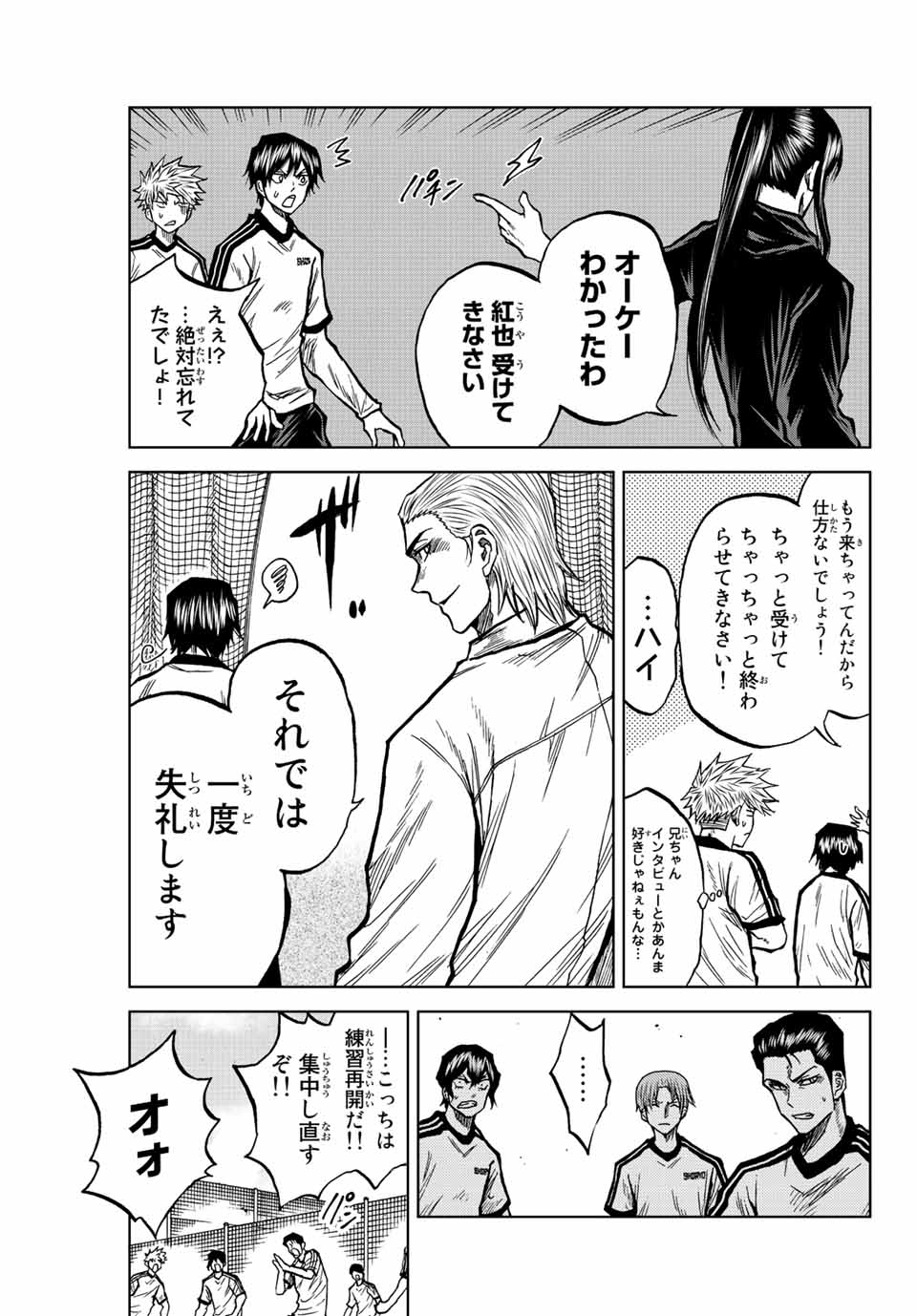 Aoku Somero Chap 46 - Next Chap 47