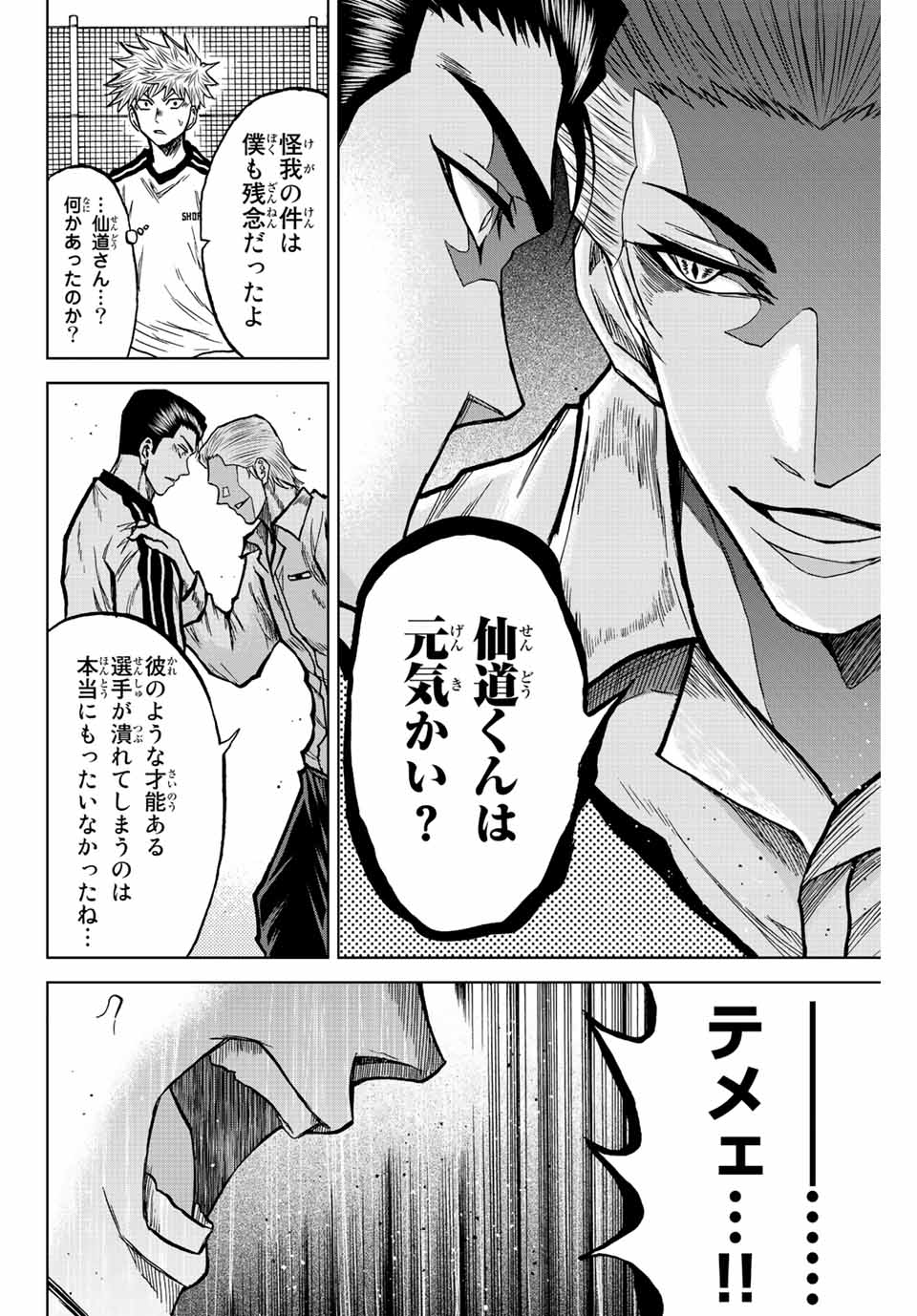 Aoku Somero Chap 46 - Next Chap 47