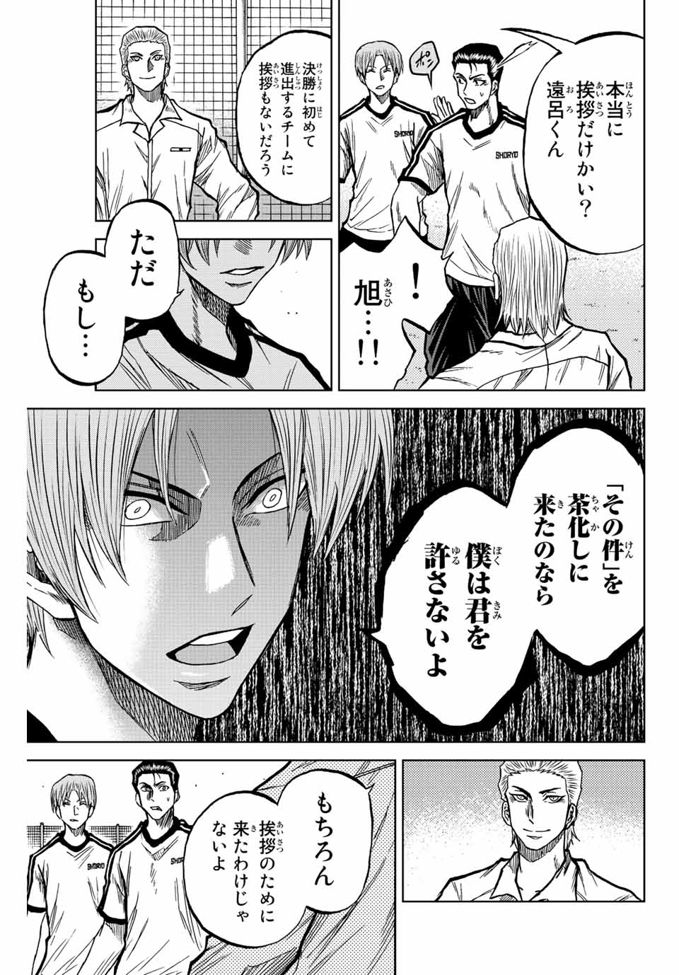 Aoku Somero Chap 46 - Next Chap 47