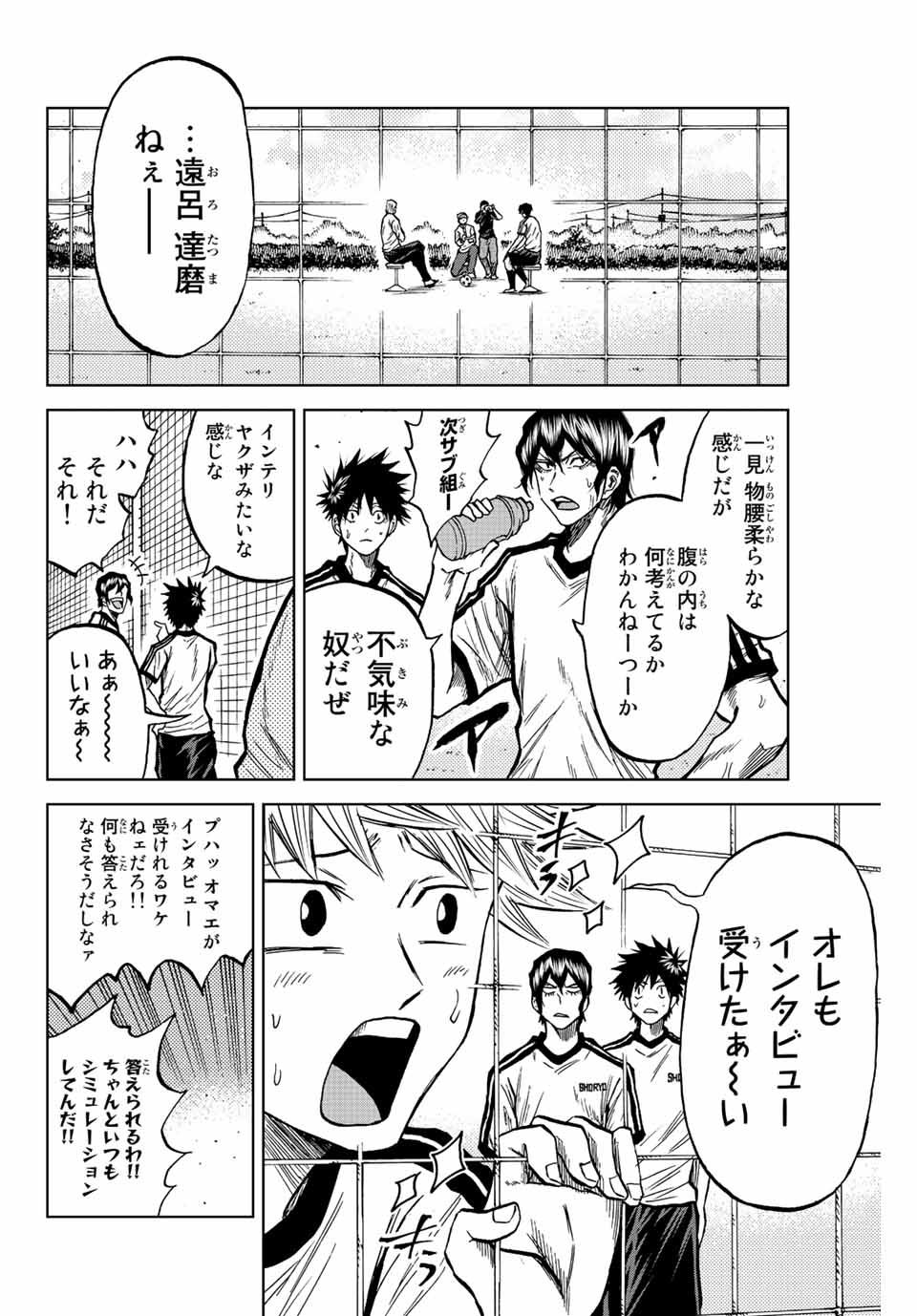 Aoku Somero Chap 46 - Next Chap 47