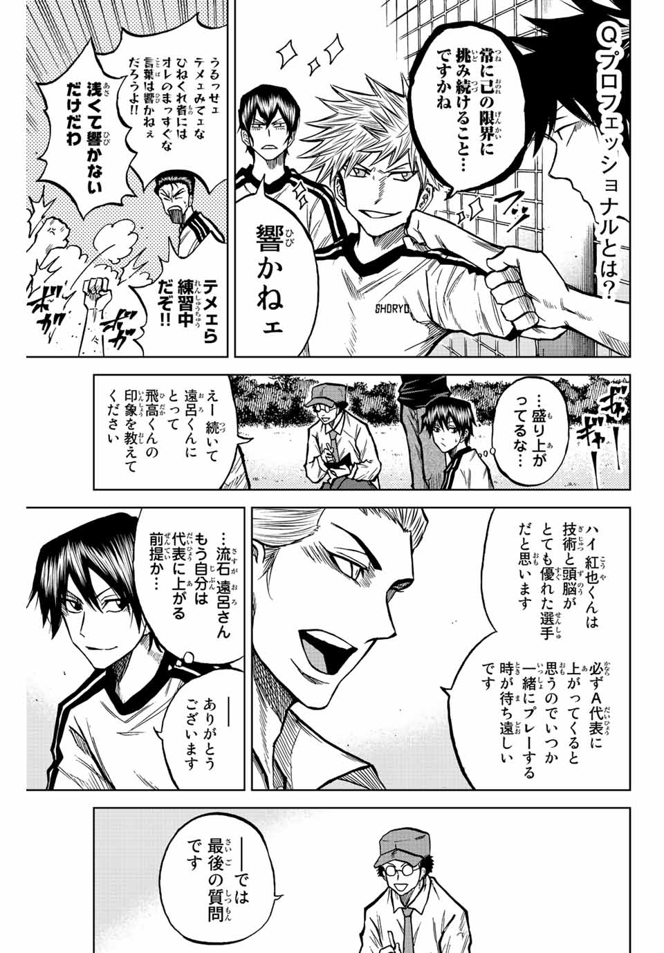 Aoku Somero Chap 46 - Next Chap 47