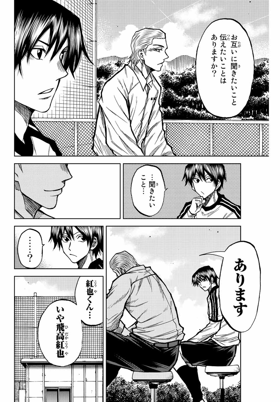 Aoku Somero Chap 46 - Next Chap 47