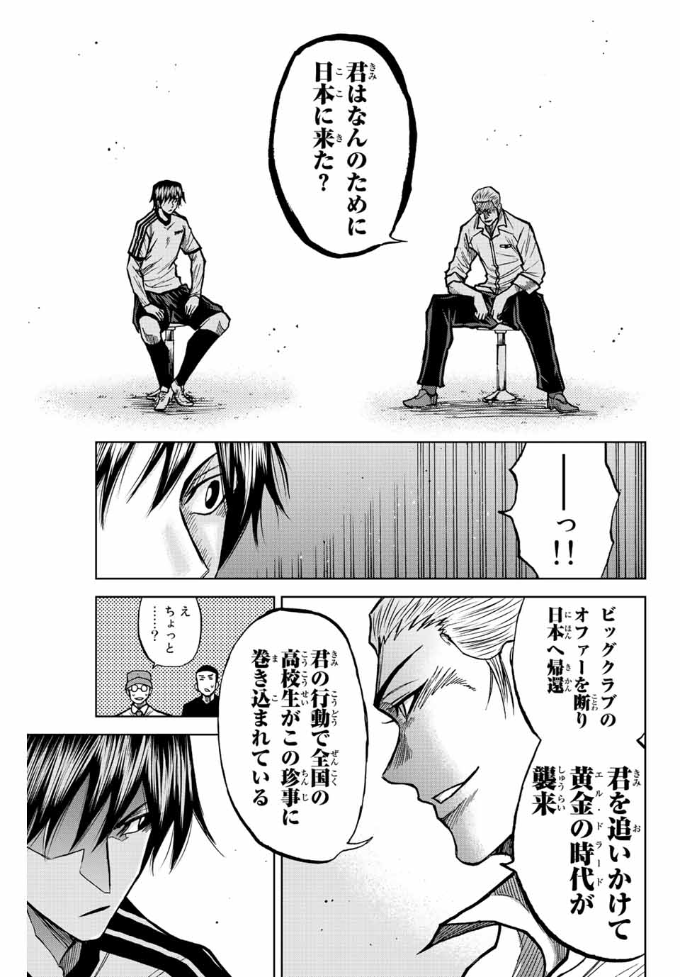 Aoku Somero Chap 46 - Next Chap 47