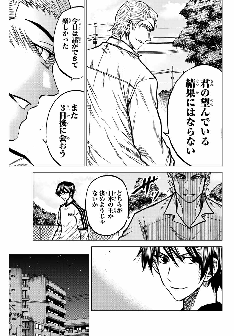 Aoku Somero Chap 46 - Next Chap 47