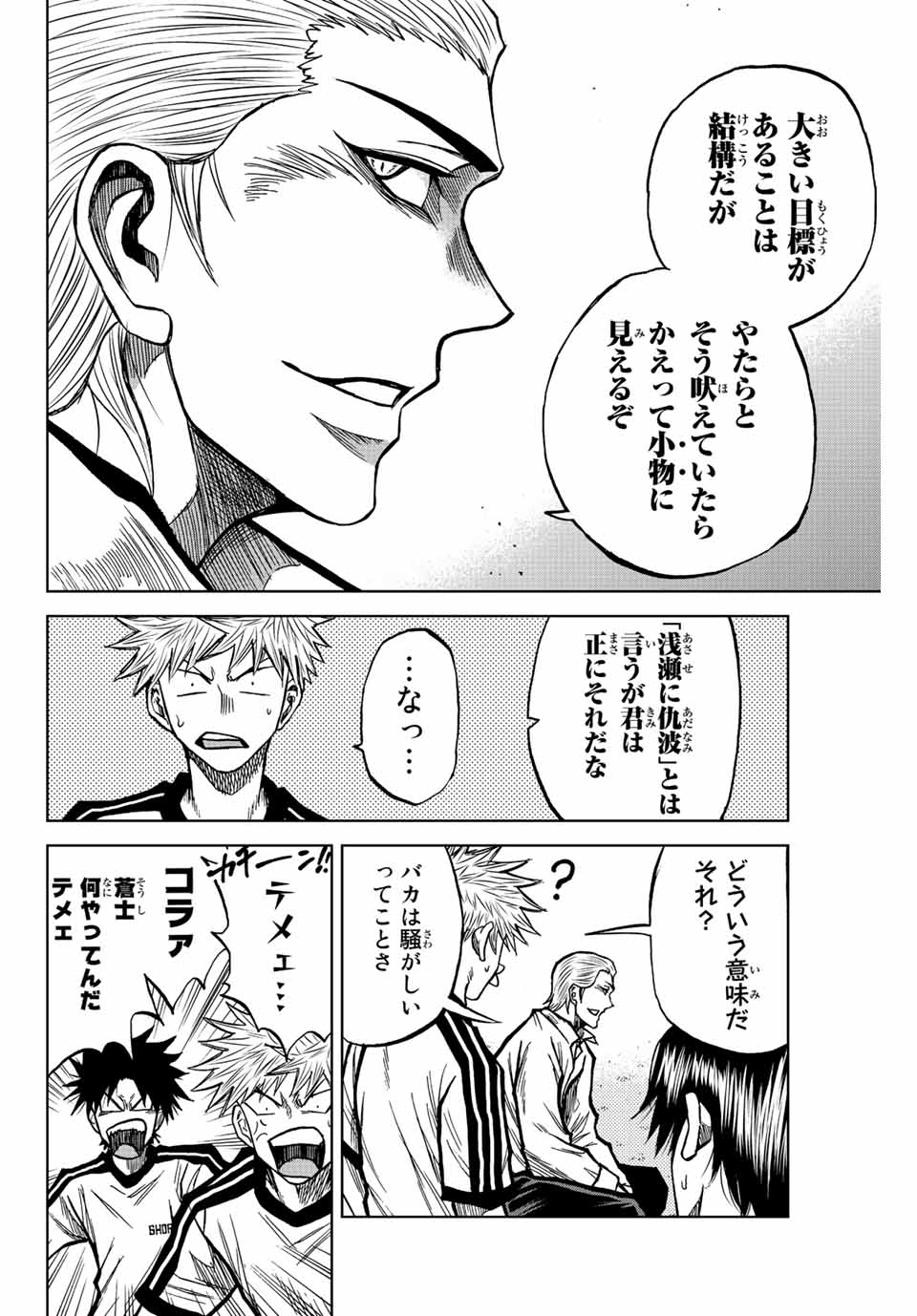 Aoku Somero Chap 46 - Next Chap 47
