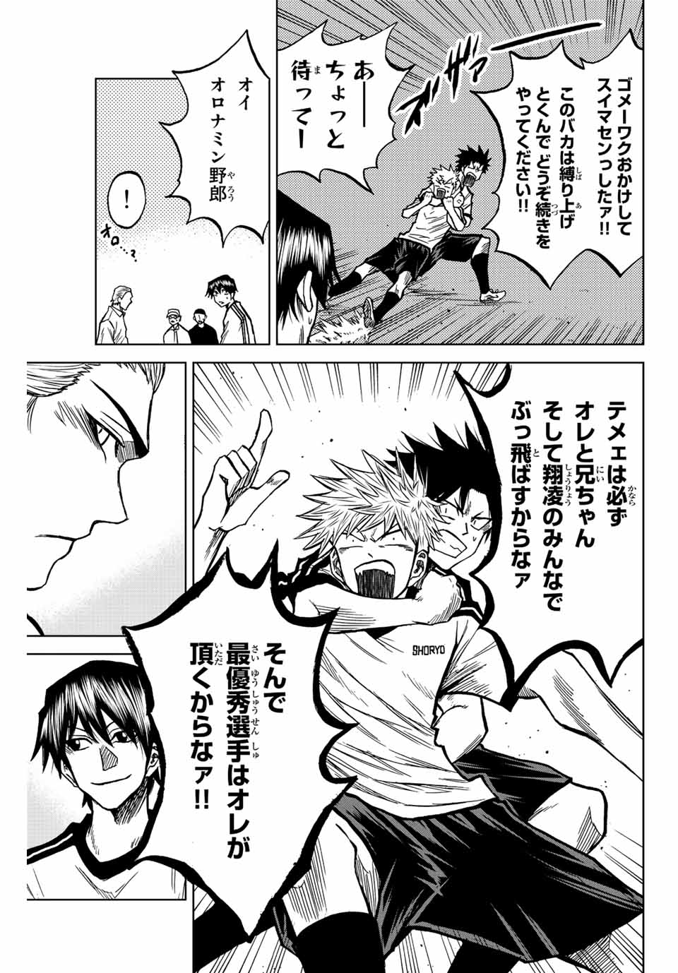 Aoku Somero Chap 46 - Next Chap 47