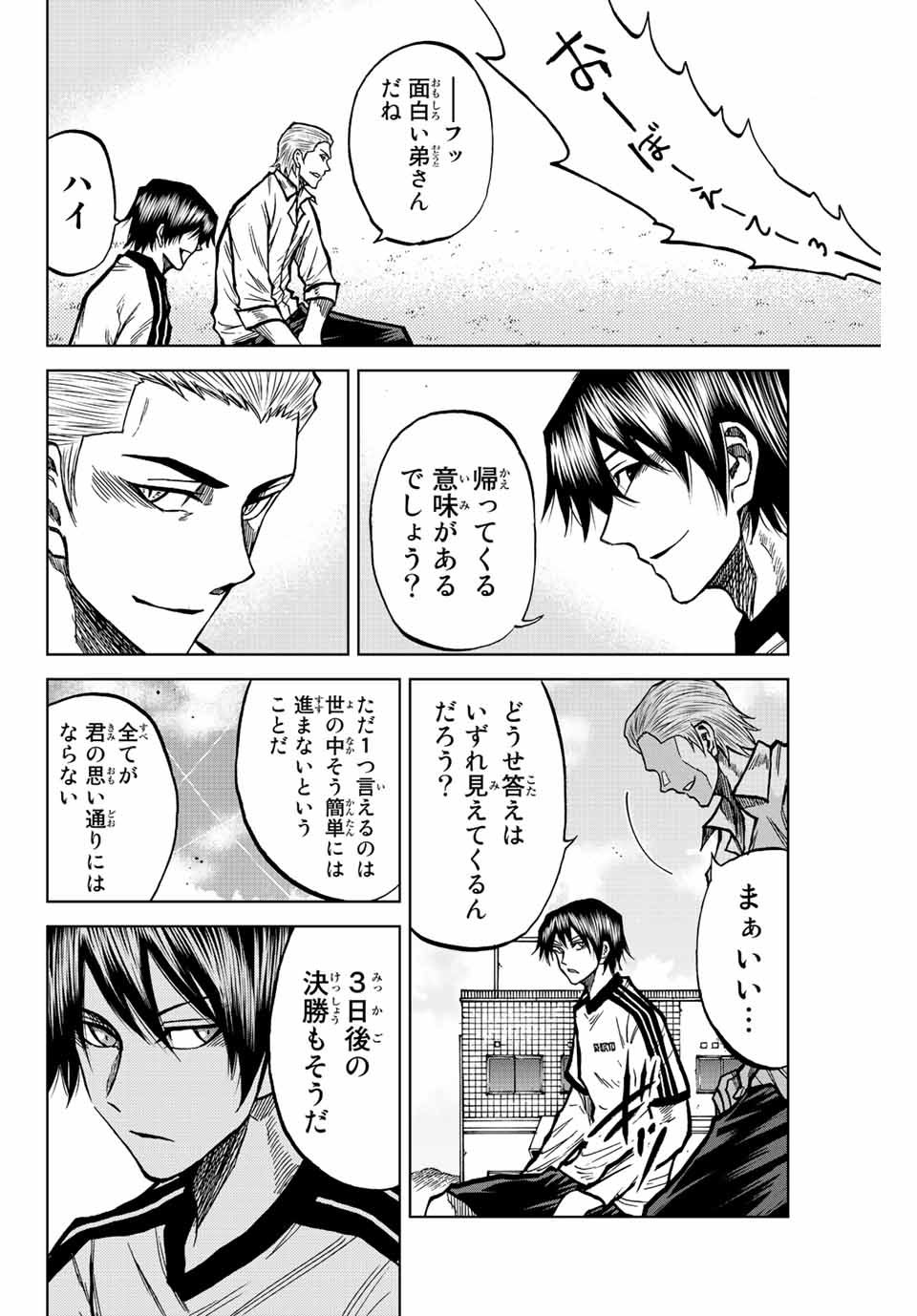 Aoku Somero Chap 46 - Next Chap 47