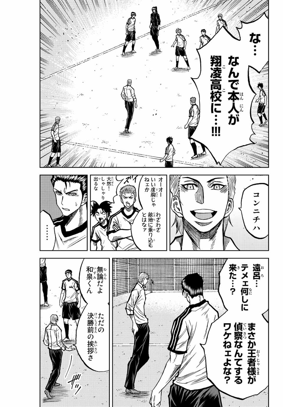 Aoku Somero Chap 46 - Next Chap 47