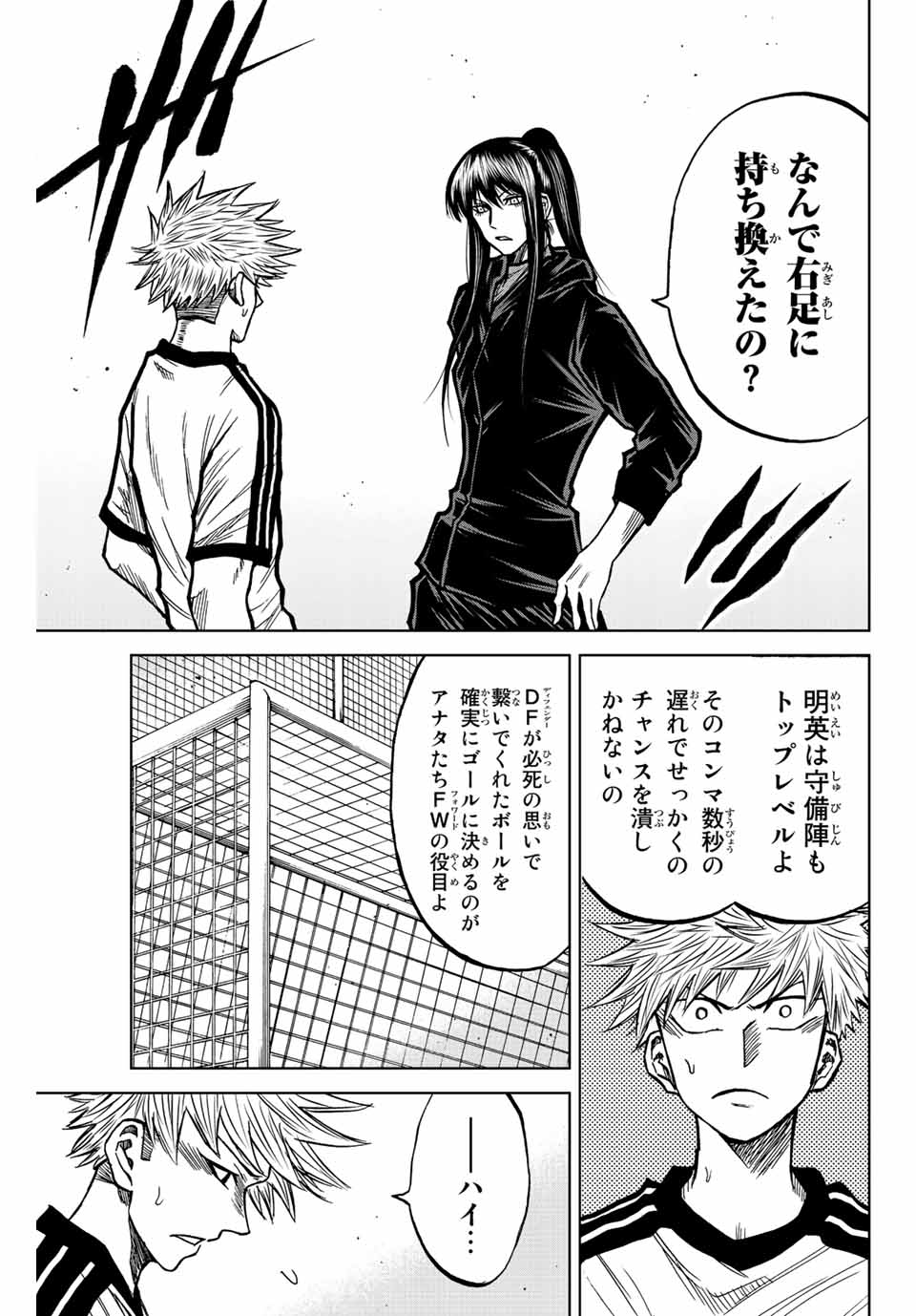 Aoku Somero Chap 47 - Next Chap 48