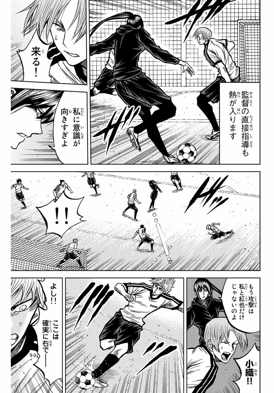 Aoku Somero Chap 47 - Next Chap 48