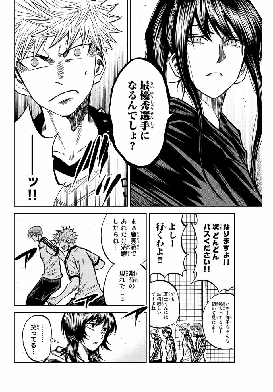 Aoku Somero Chap 47 - Next Chap 48