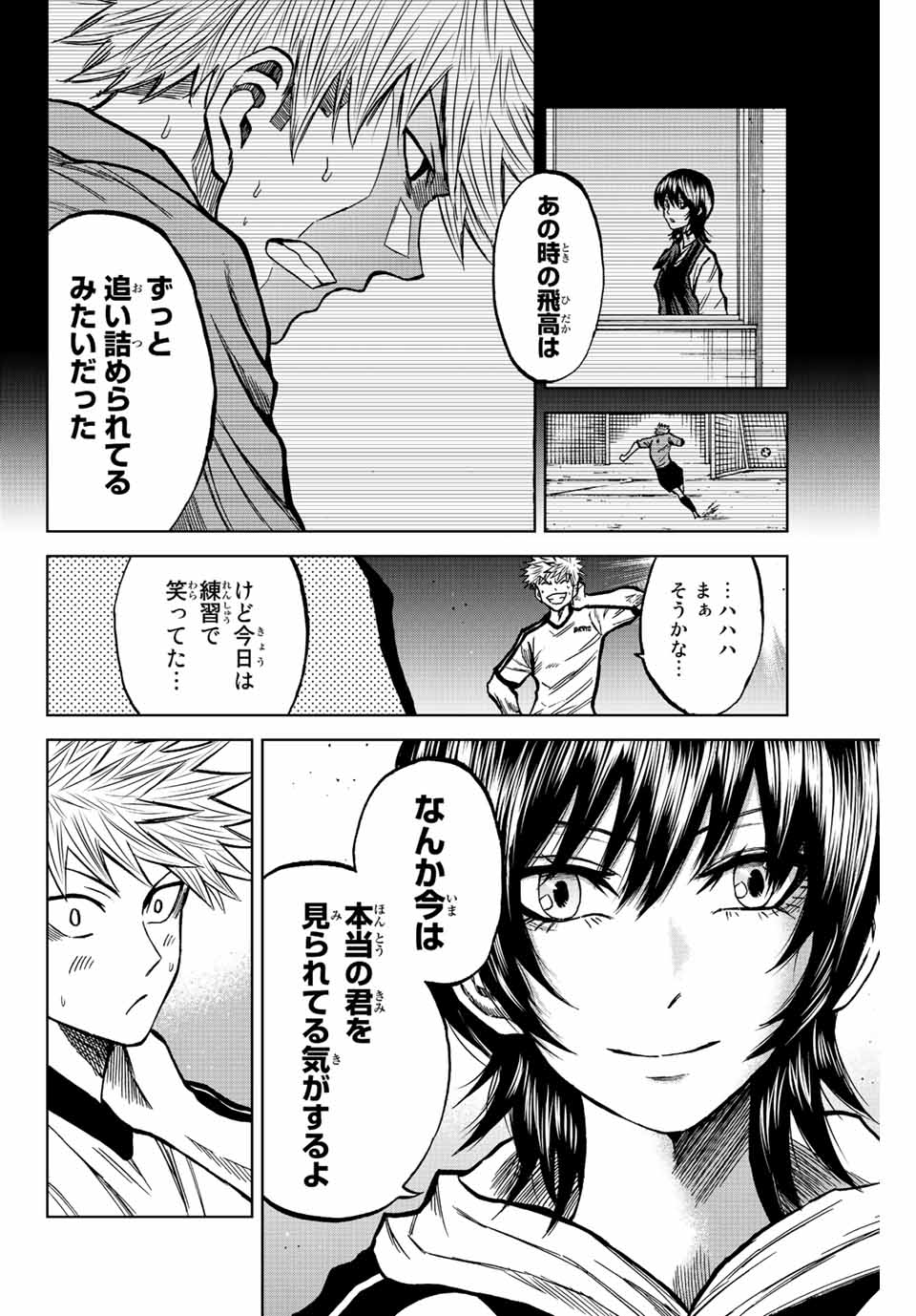 Aoku Somero Chap 47 - Next Chap 48