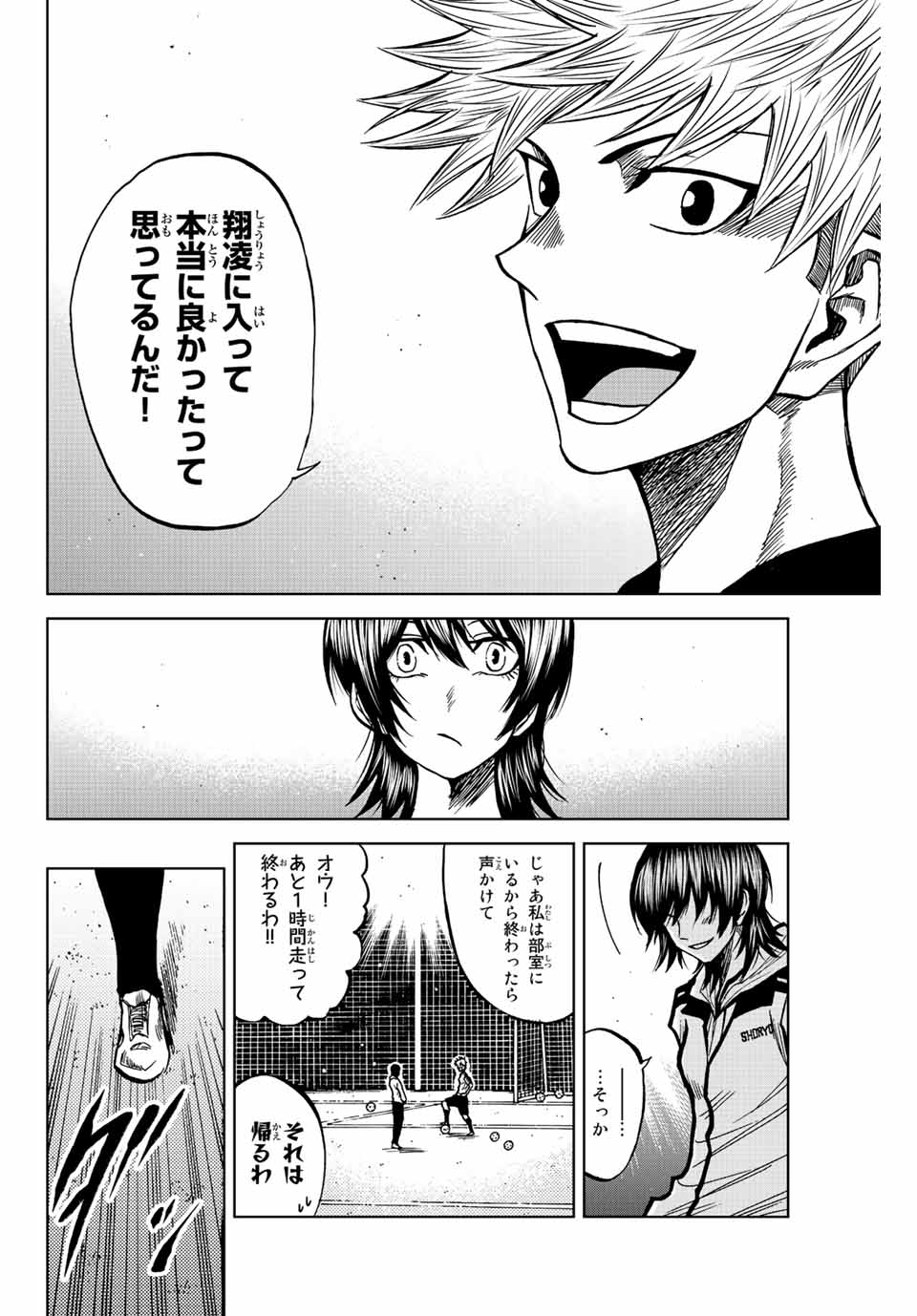 Aoku Somero Chap 47 - Next Chap 48