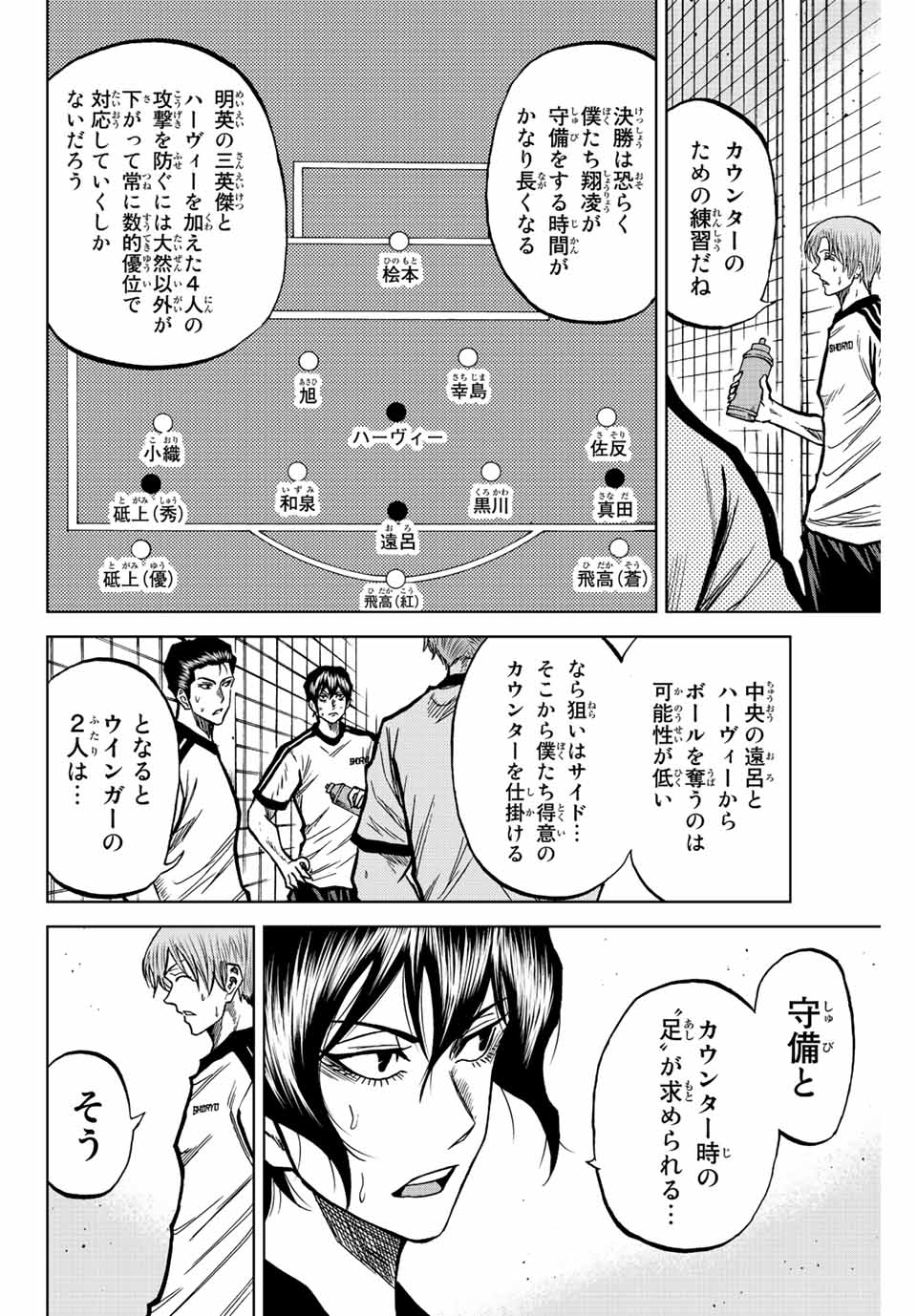 Aoku Somero Chap 47 - Next Chap 48