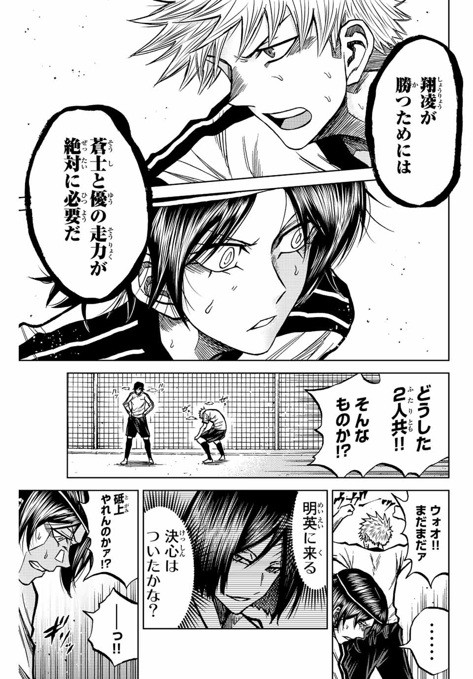 Aoku Somero Chap 47 - Next Chap 48