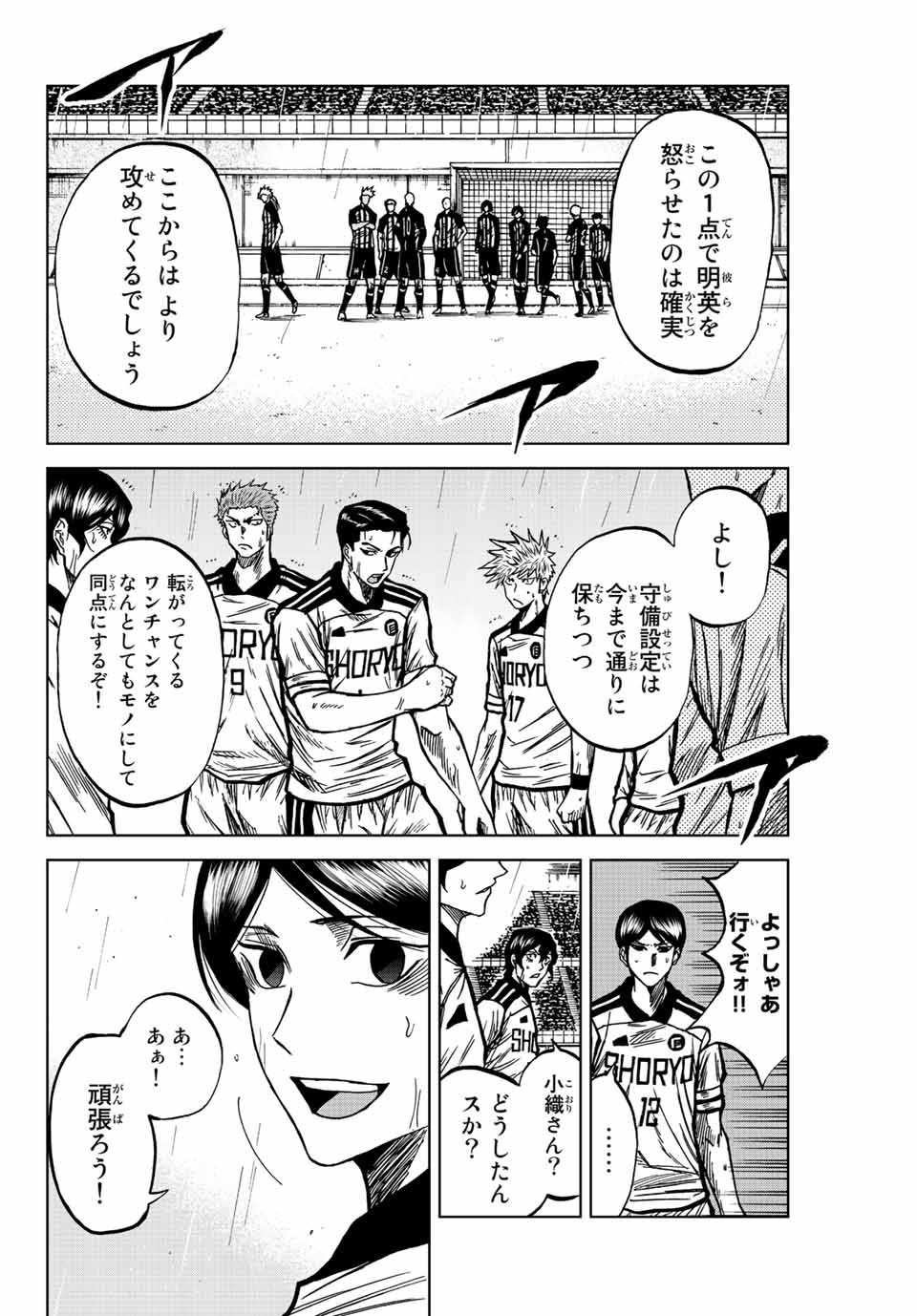 Aoku Somero Chap 59 - Next Chap 60