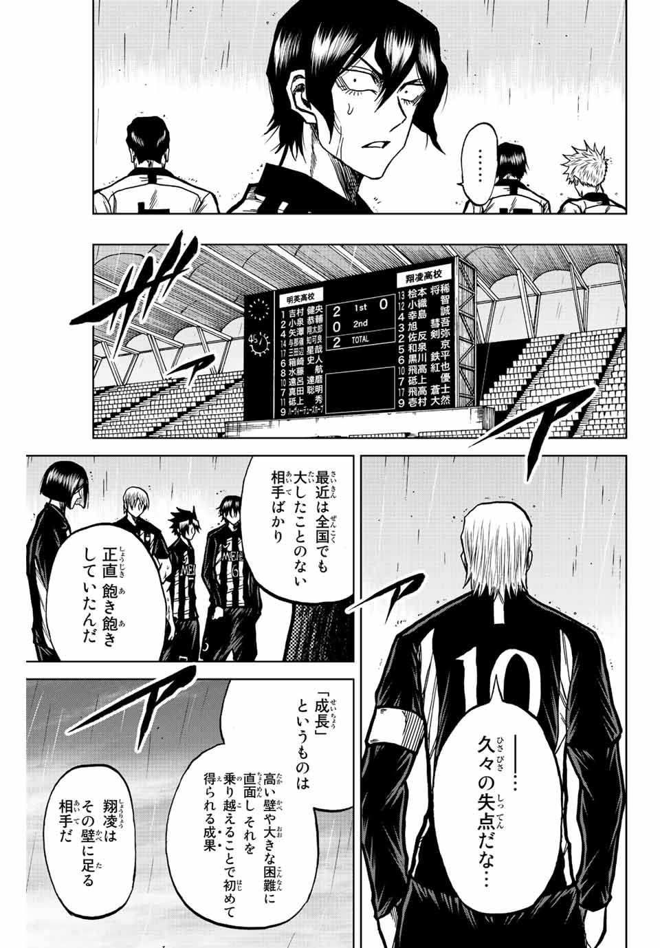 Aoku Somero Chap 59 - Next Chap 60