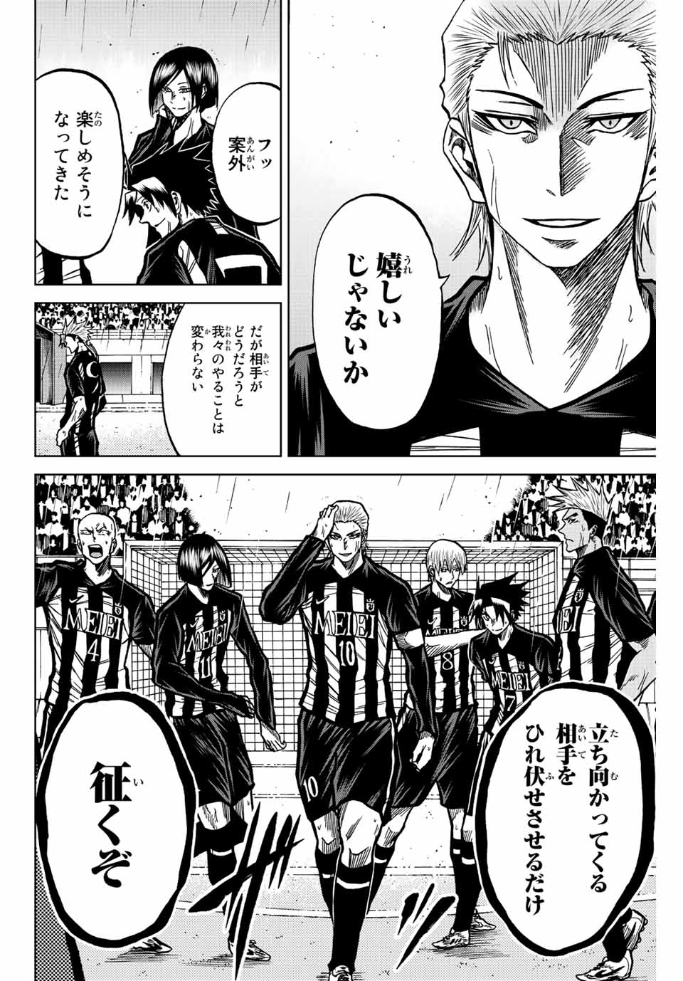 Aoku Somero Chap 59 - Next Chap 60