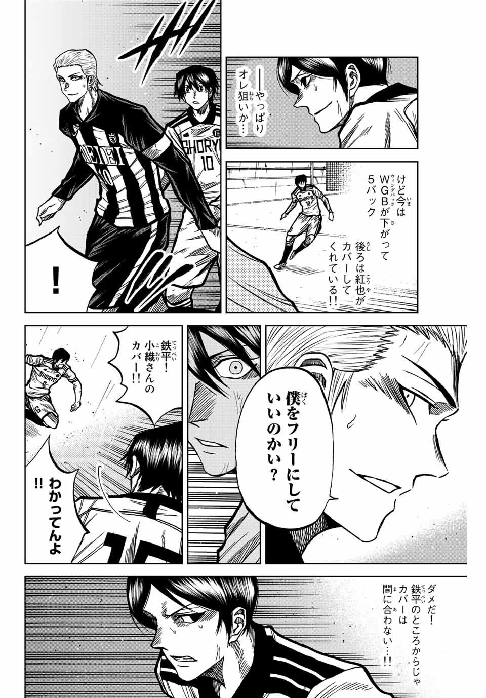 Aoku Somero Chap 59 - Next Chap 60