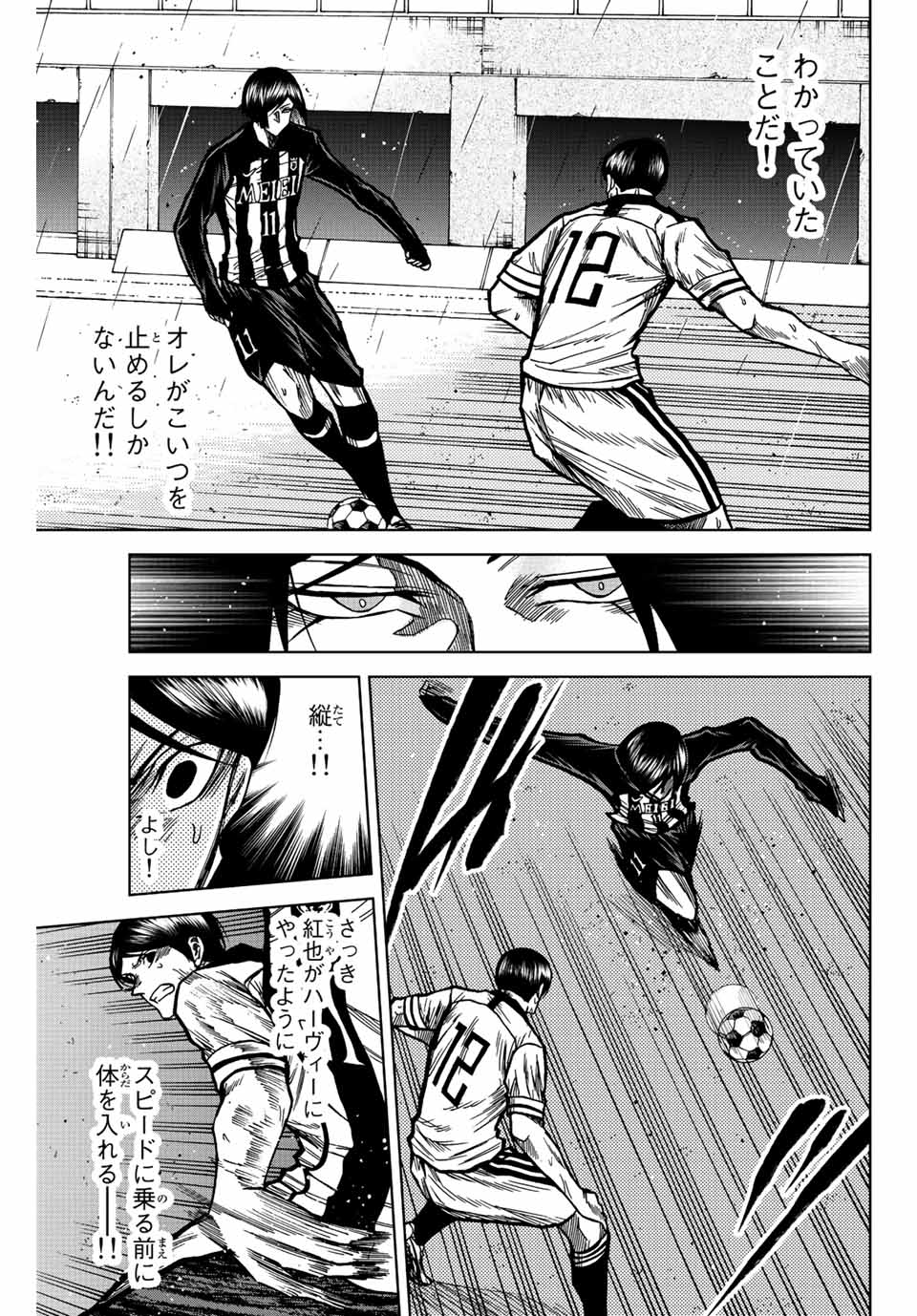 Aoku Somero Chap 59 - Next Chap 60