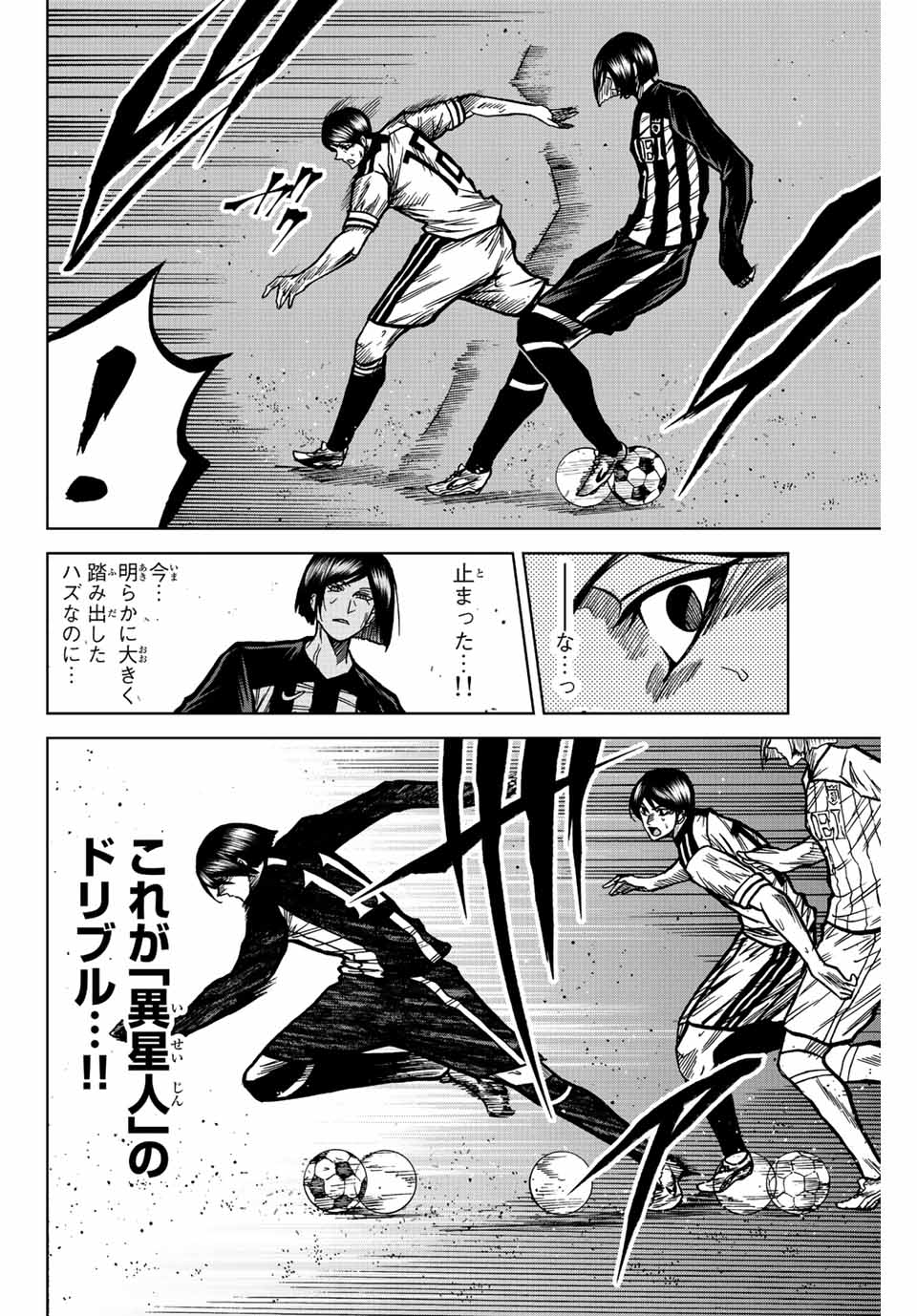 Aoku Somero Chap 59 - Next Chap 60